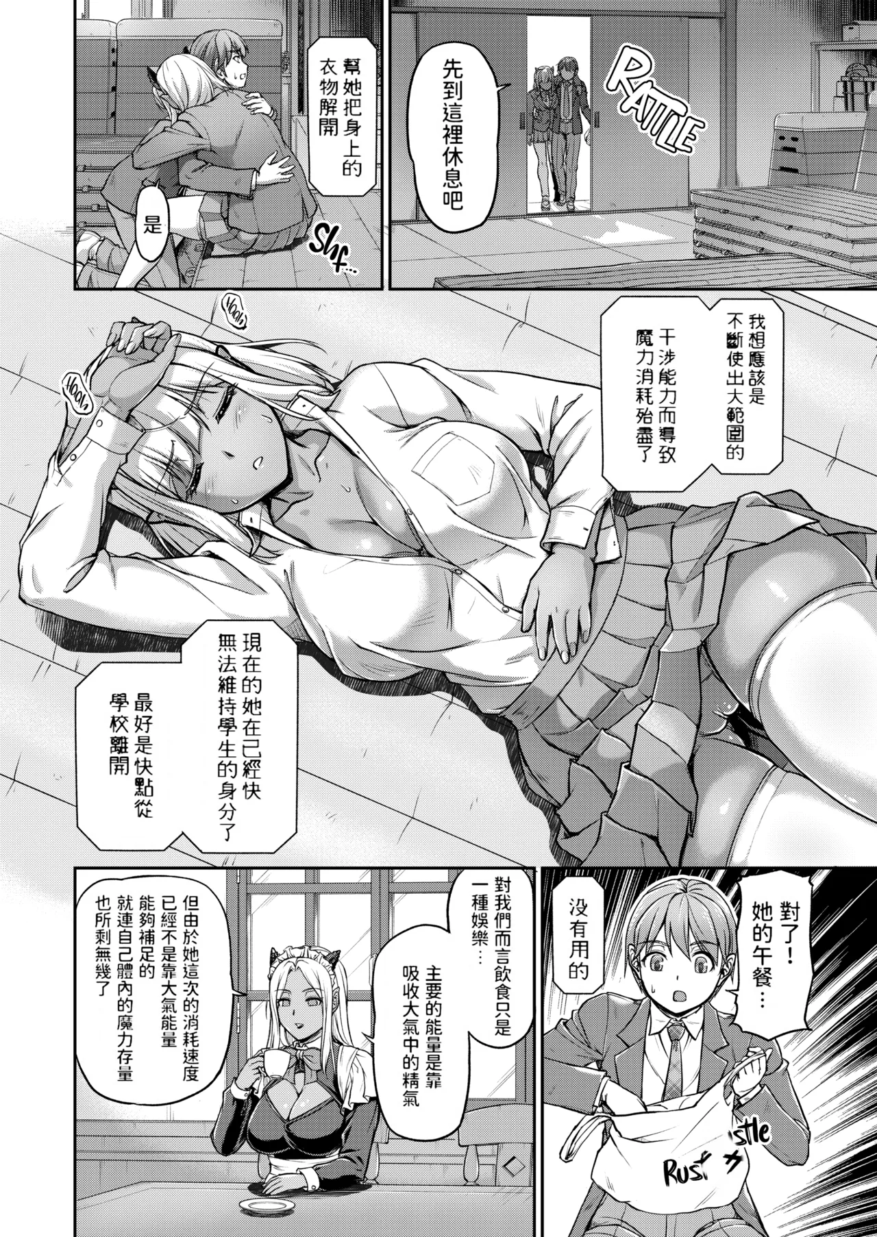 [Urase Shioji]Youjokan no Nichijou | Daily Life at the Monster Girl Manor[中国翻訳] [Decensored] [Digital] {Full Moon图源} Page 102