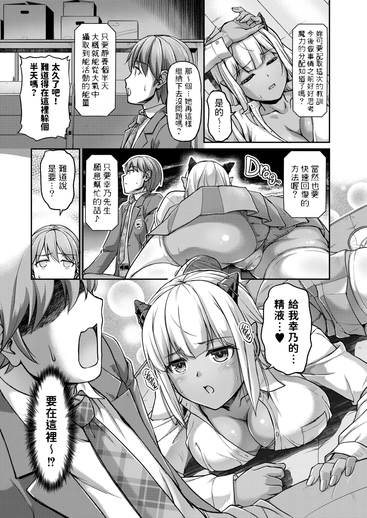 [Urase Shioji]Youjokan no Nichijou | Daily Life at the Monster Girl Manor[中国翻訳] [Decensored] [Digital] {Full Moon图源} Page 103