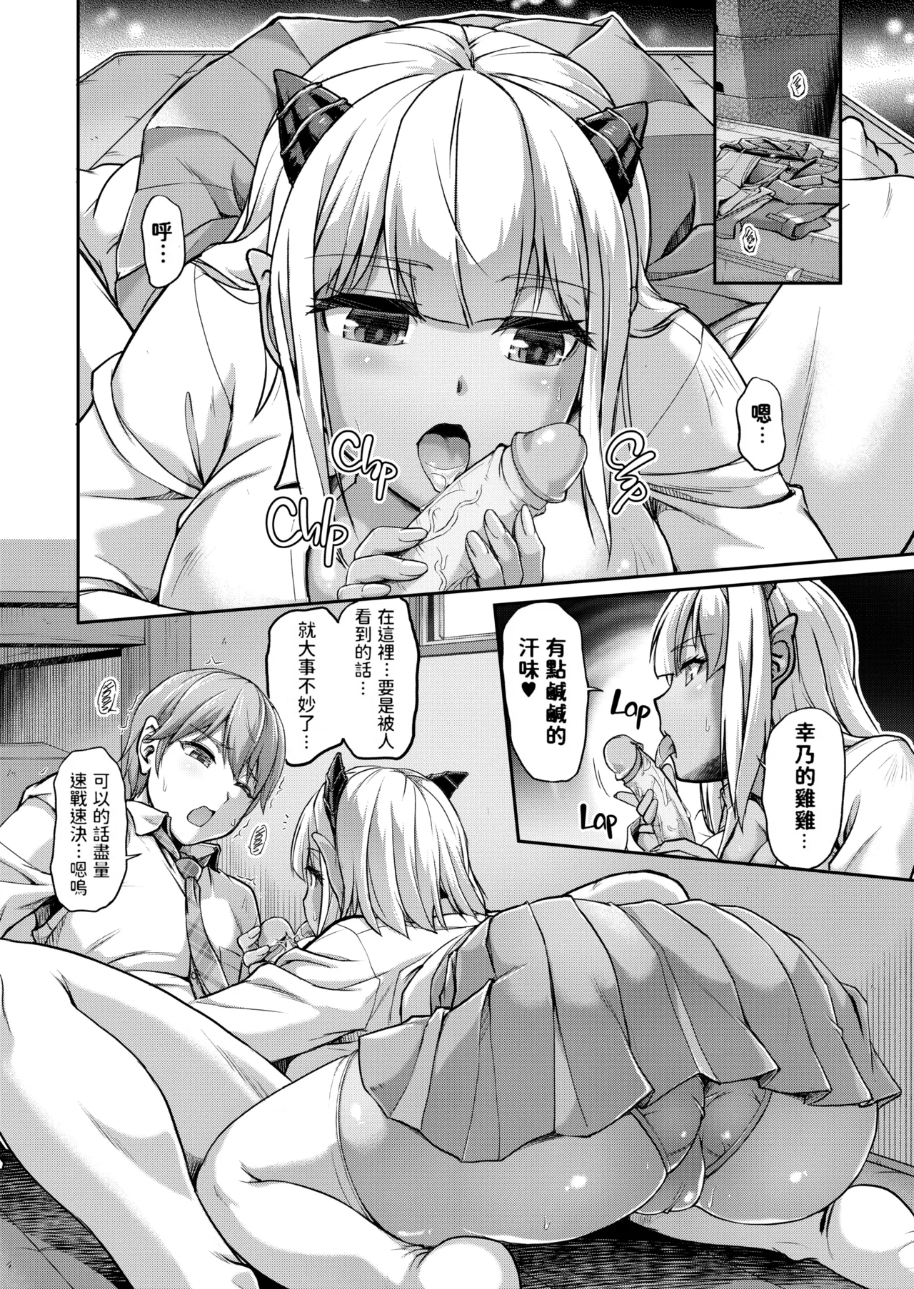 [Urase Shioji]Youjokan no Nichijou | Daily Life at the Monster Girl Manor[中国翻訳] [Decensored] [Digital] {Full Moon图源} Page 104