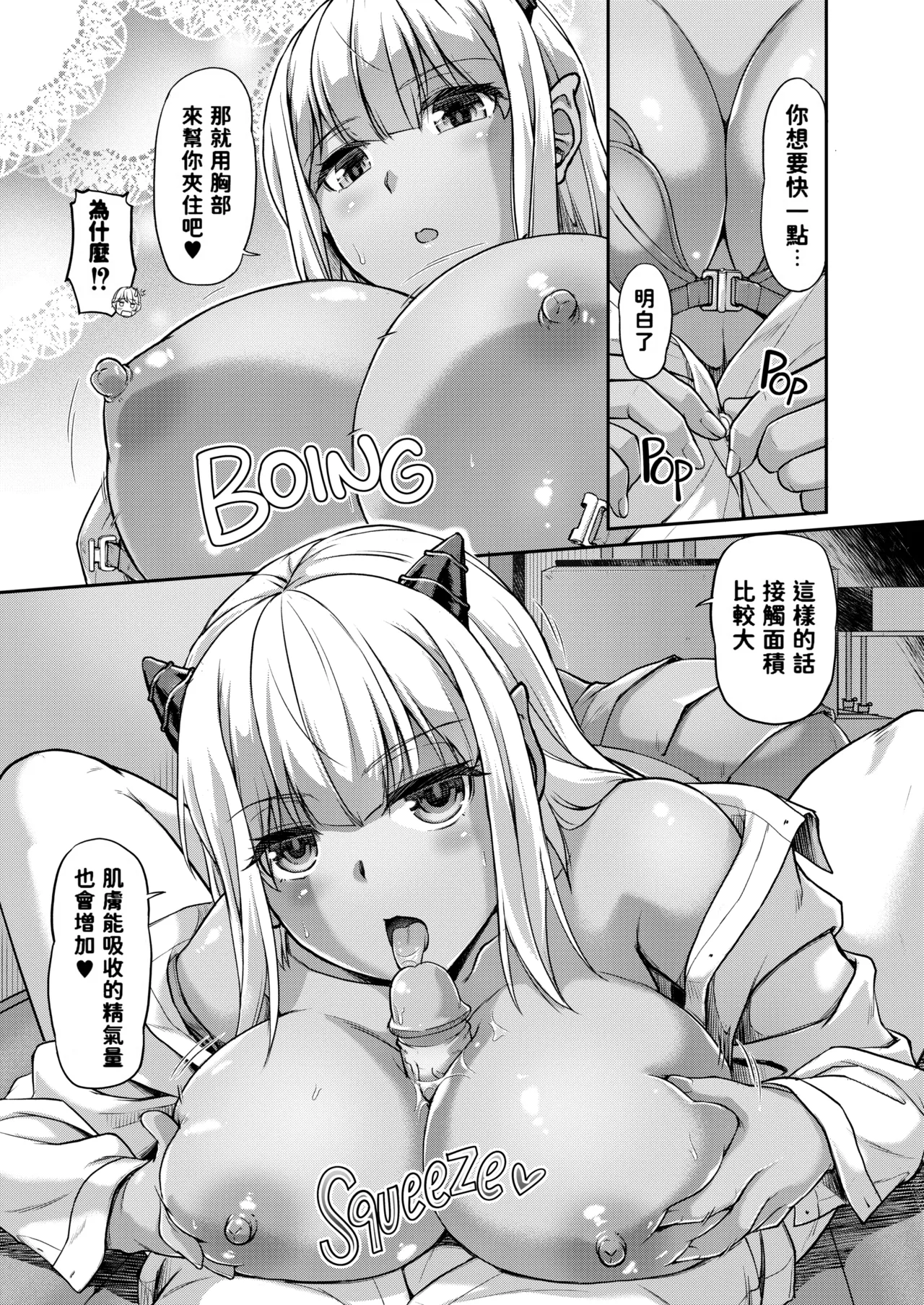 [Urase Shioji]Youjokan no Nichijou | Daily Life at the Monster Girl Manor[中国翻訳] [Decensored] [Digital] {Full Moon图源} Page 105