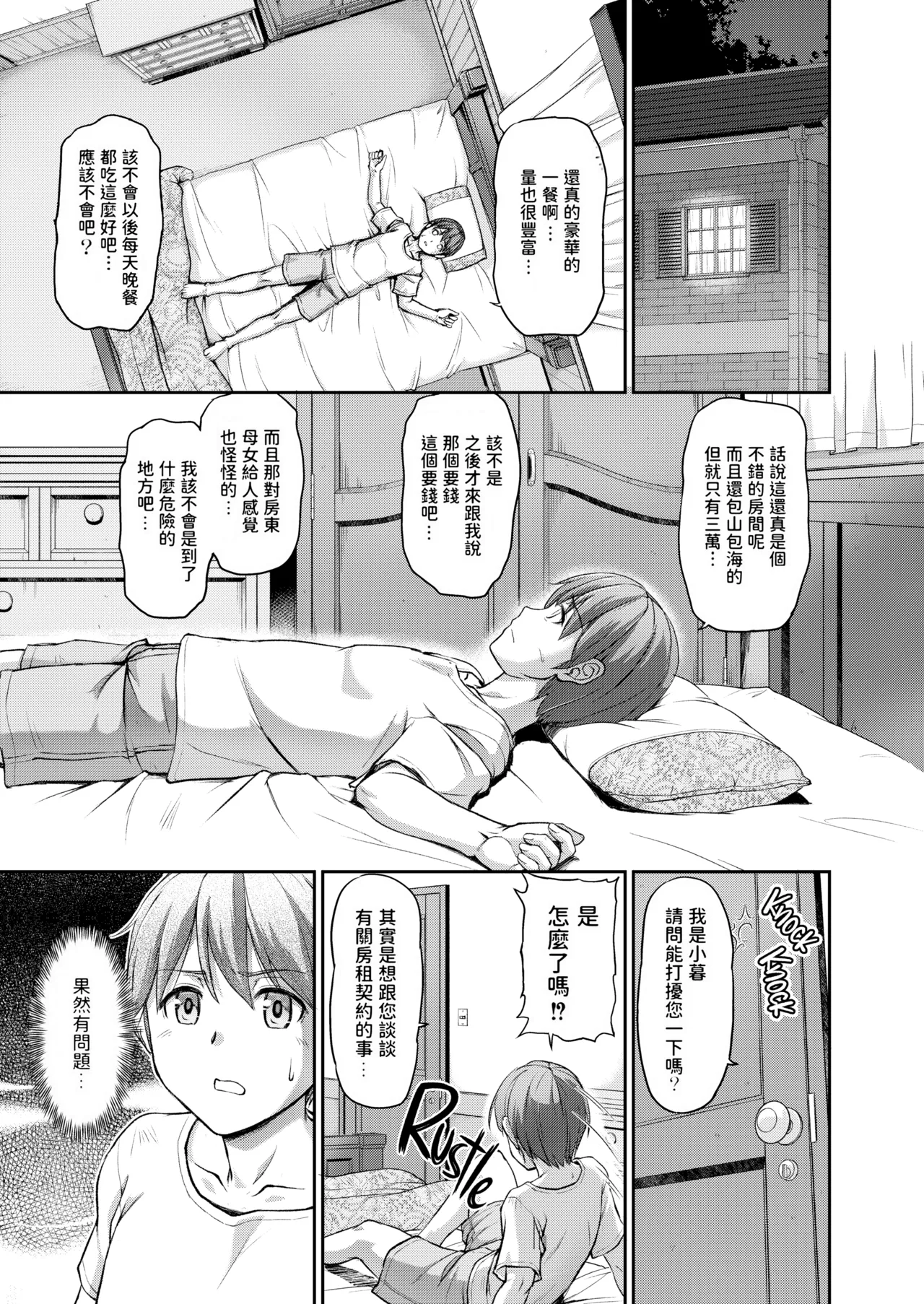 [Urase Shioji]Youjokan no Nichijou | Daily Life at the Monster Girl Manor[中国翻訳] [Decensored] [Digital] {Full Moon图源} Page 11