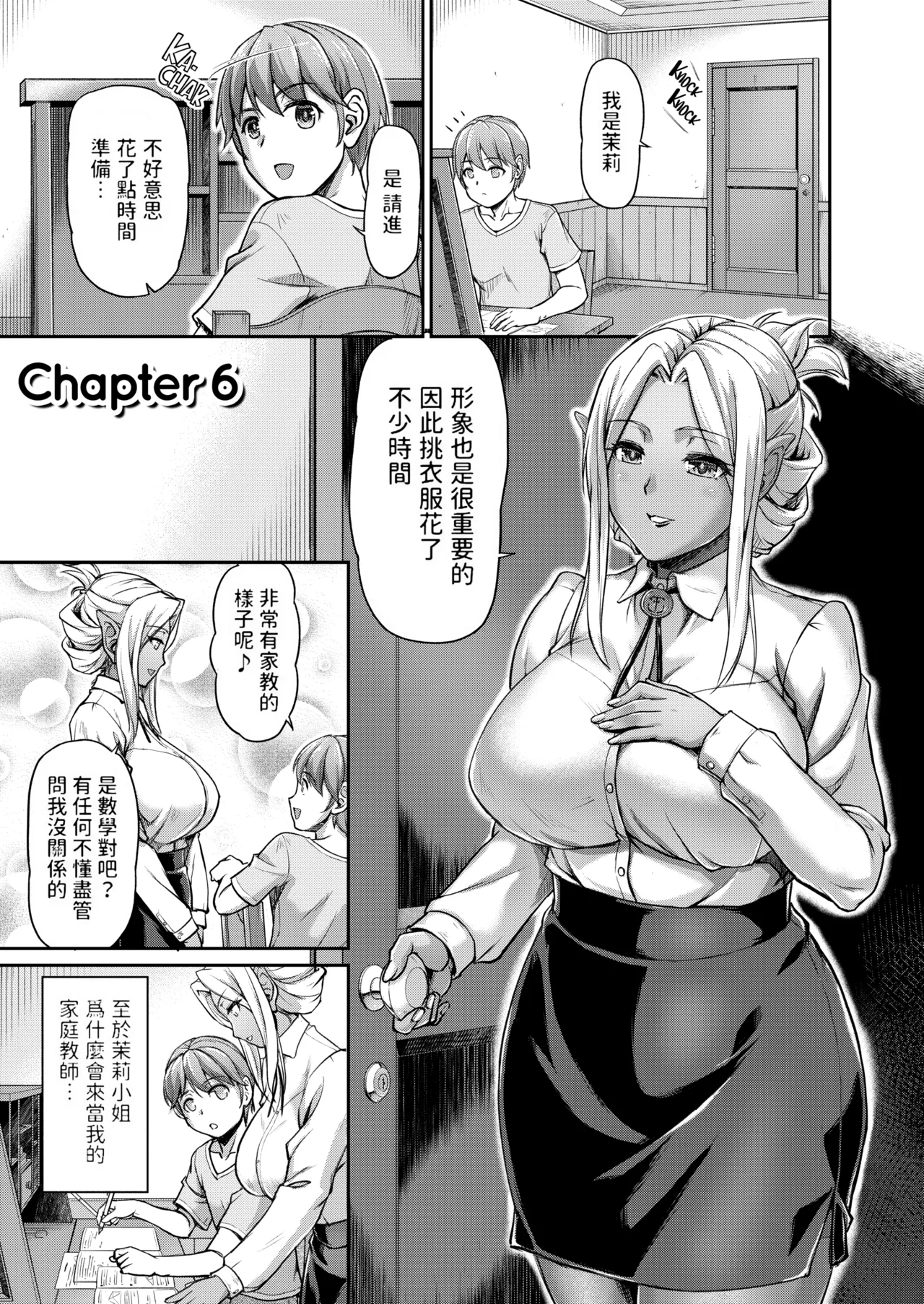 [Urase Shioji]Youjokan no Nichijou | Daily Life at the Monster Girl Manor[中国翻訳] [Decensored] [Digital] {Full Moon图源} Page 115