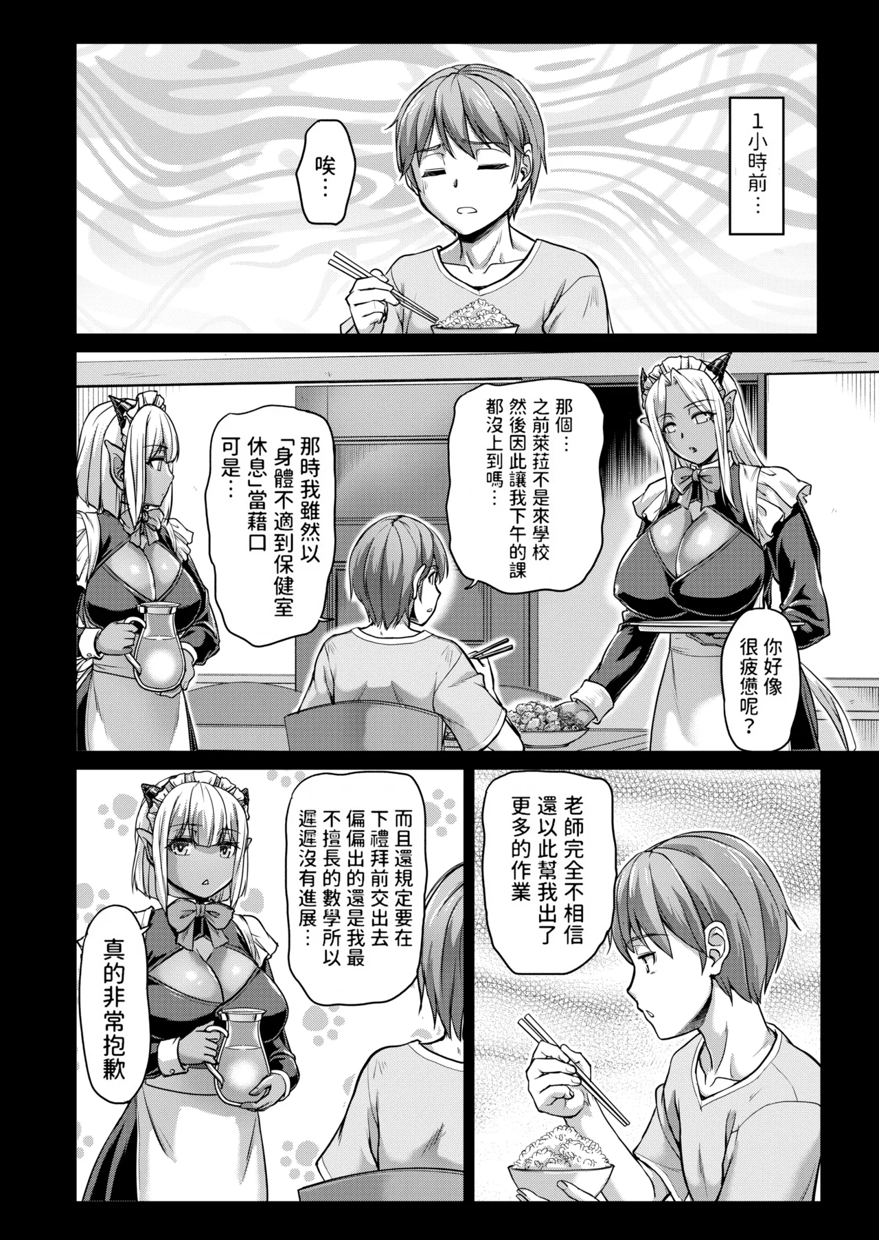 [Urase Shioji]Youjokan no Nichijou | Daily Life at the Monster Girl Manor[中国翻訳] [Decensored] [Digital] {Full Moon图源} Page 116
