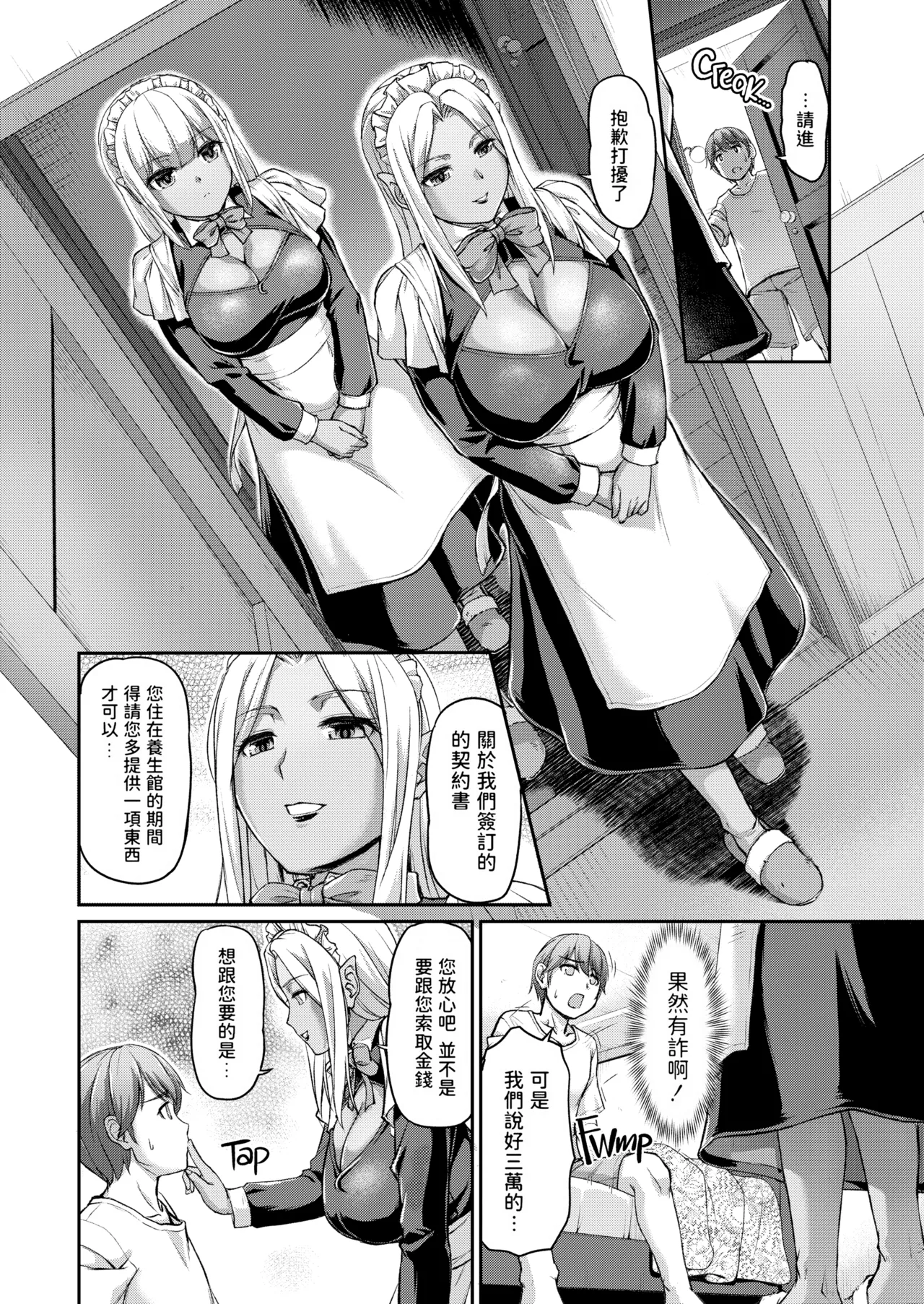[Urase Shioji]Youjokan no Nichijou | Daily Life at the Monster Girl Manor[中国翻訳] [Decensored] [Digital] {Full Moon图源} Page 12