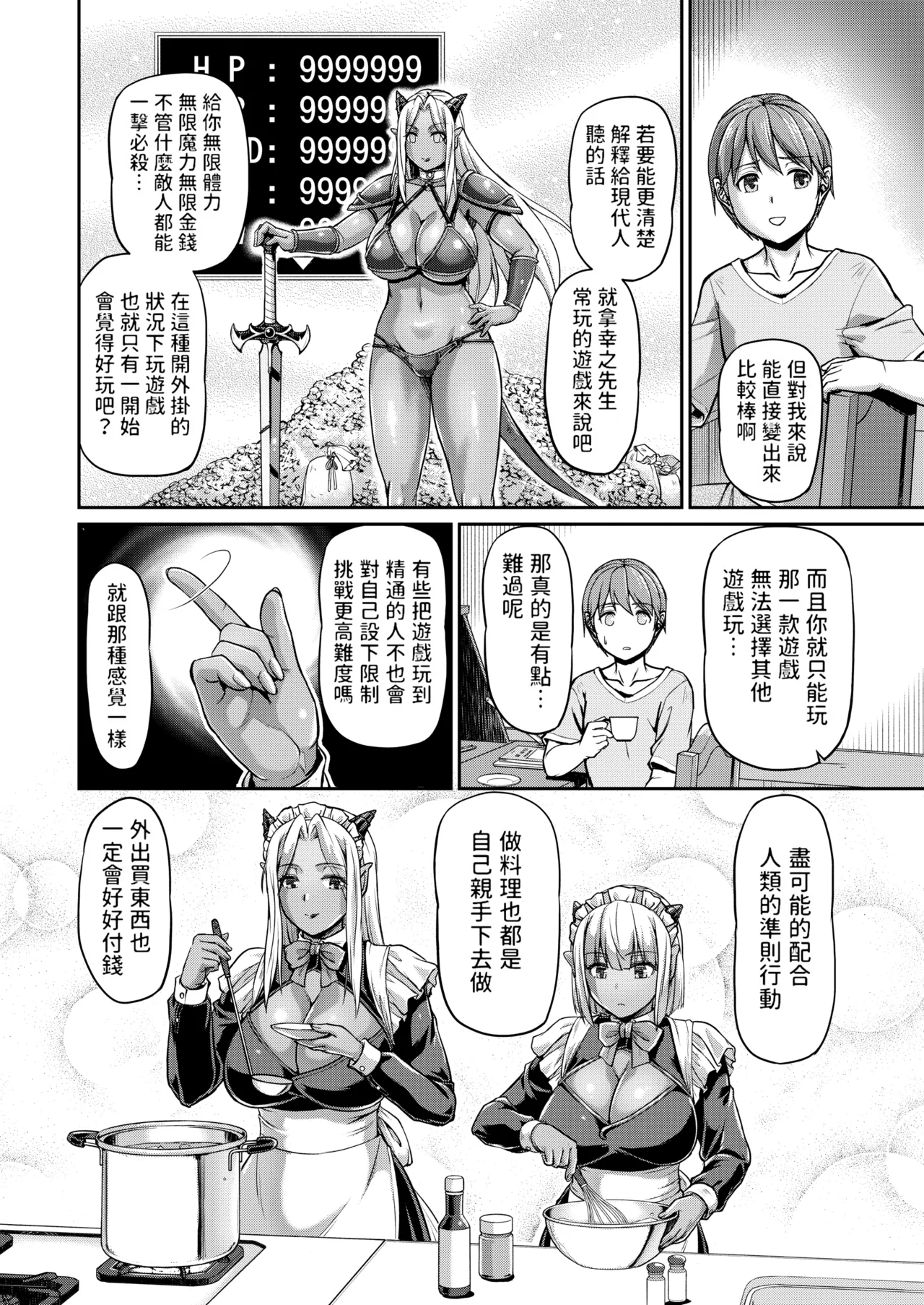 [Urase Shioji]Youjokan no Nichijou | Daily Life at the Monster Girl Manor[中国翻訳] [Decensored] [Digital] {Full Moon图源} Page 120