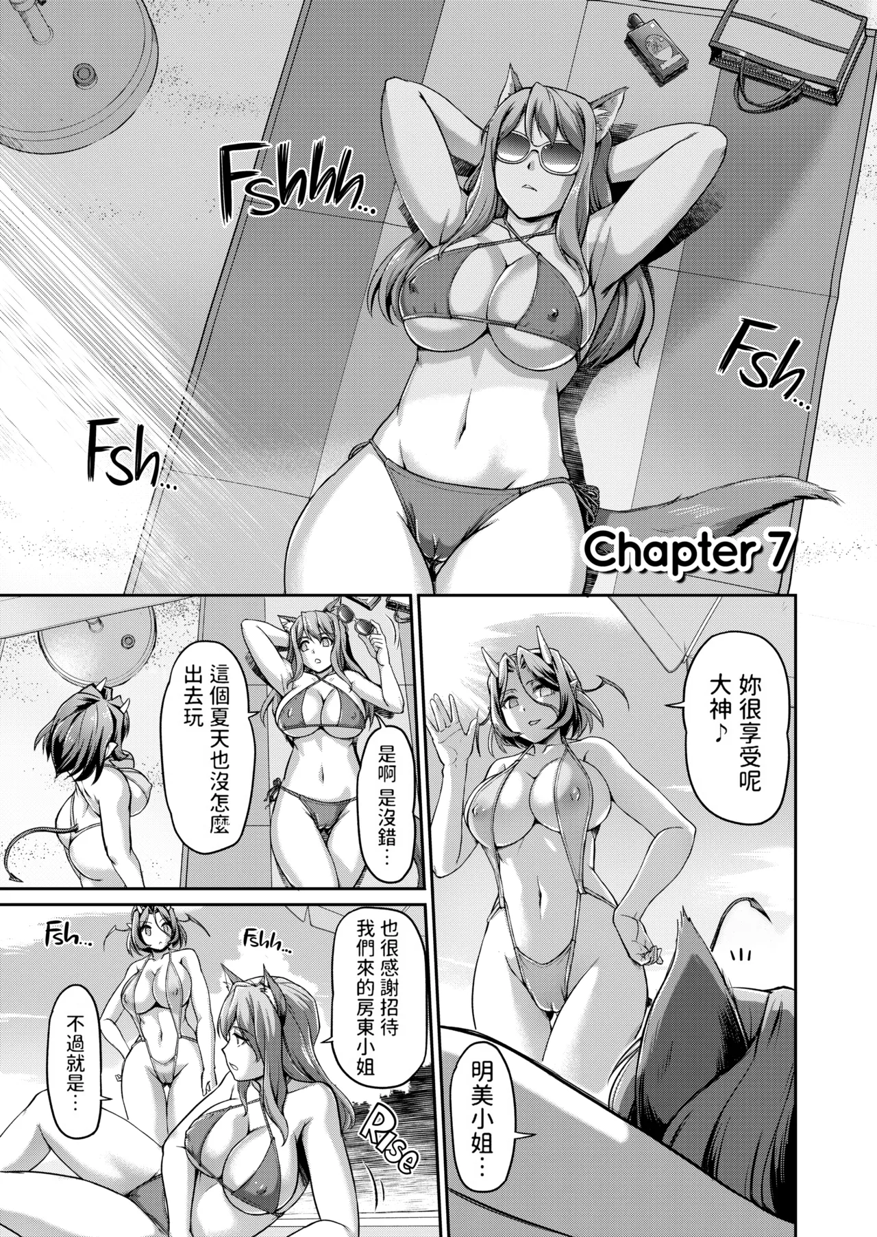 [Urase Shioji]Youjokan no Nichijou | Daily Life at the Monster Girl Manor[中国翻訳] [Decensored] [Digital] {Full Moon图源} Page 137