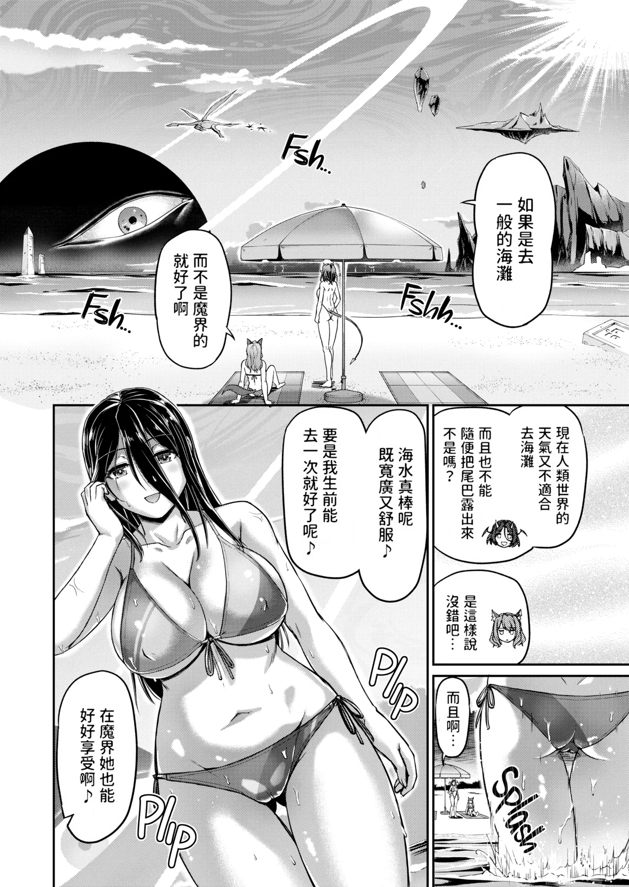 [Urase Shioji]Youjokan no Nichijou | Daily Life at the Monster Girl Manor[中国翻訳] [Decensored] [Digital] {Full Moon图源} Page 138