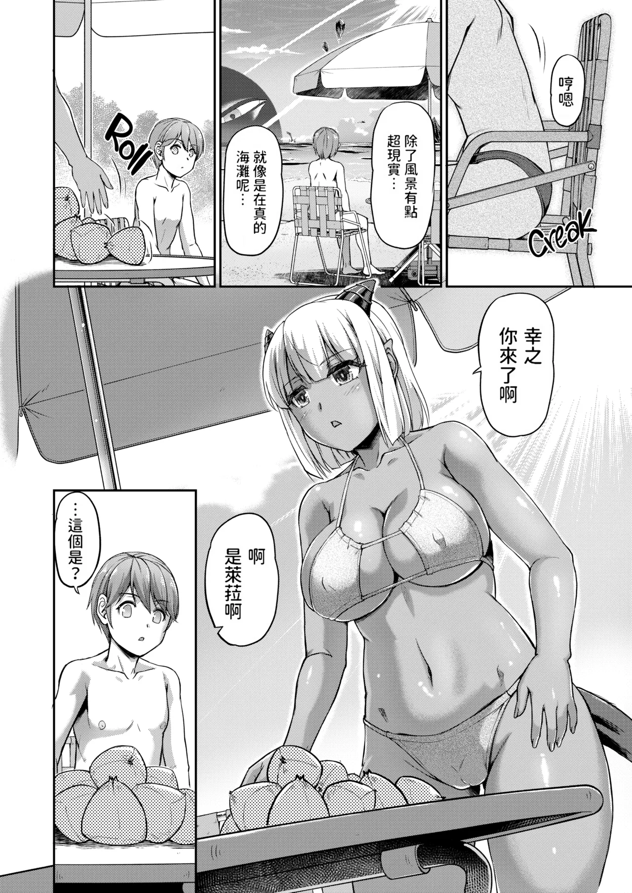 [Urase Shioji]Youjokan no Nichijou | Daily Life at the Monster Girl Manor[中国翻訳] [Decensored] [Digital] {Full Moon图源} Page 142