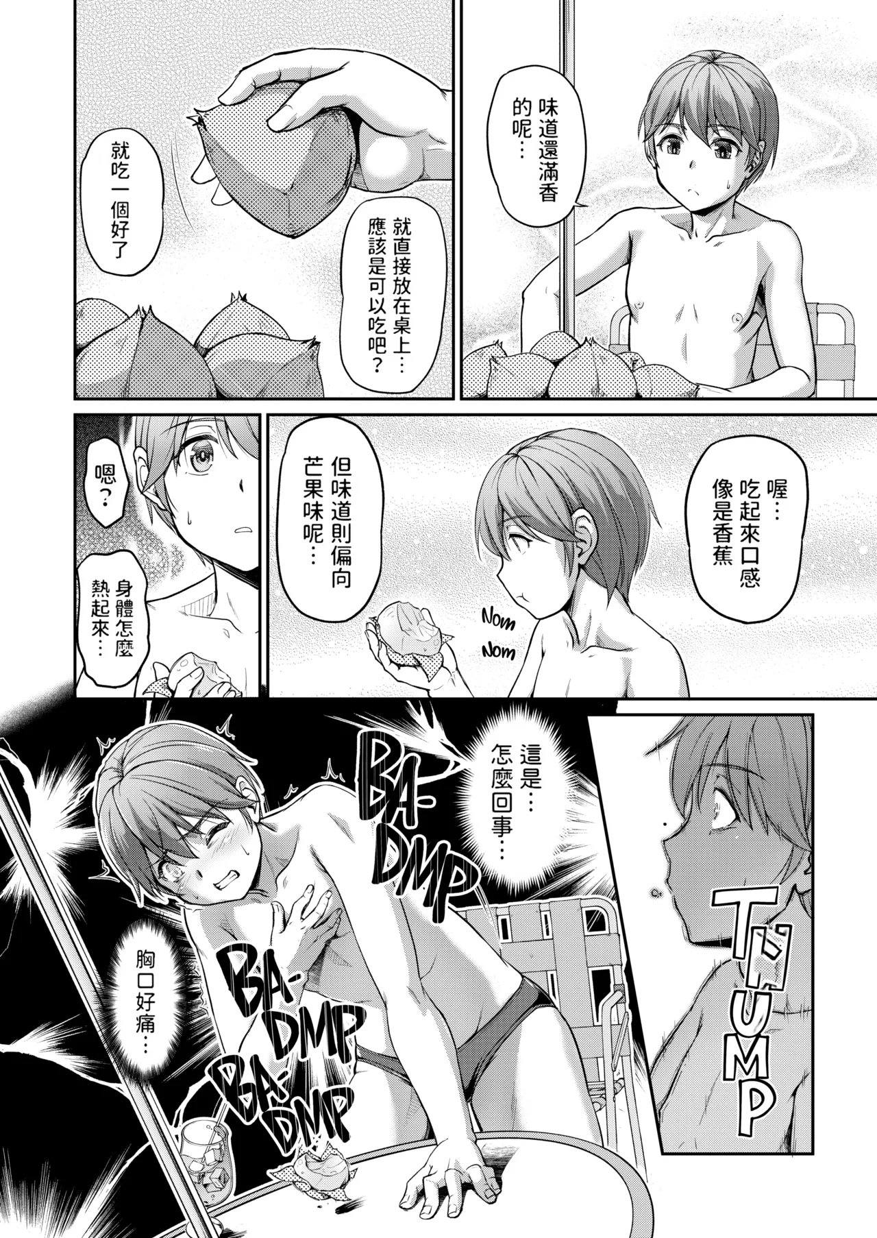 [Urase Shioji]Youjokan no Nichijou | Daily Life at the Monster Girl Manor[中国翻訳] [Decensored] [Digital] {Full Moon图源} Page 144