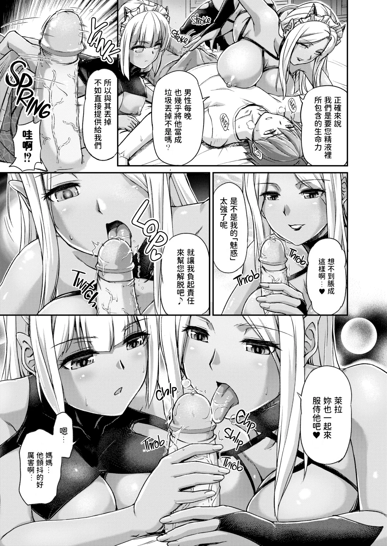 [Urase Shioji]Youjokan no Nichijou | Daily Life at the Monster Girl Manor[中国翻訳] [Decensored] [Digital] {Full Moon图源} Page 15