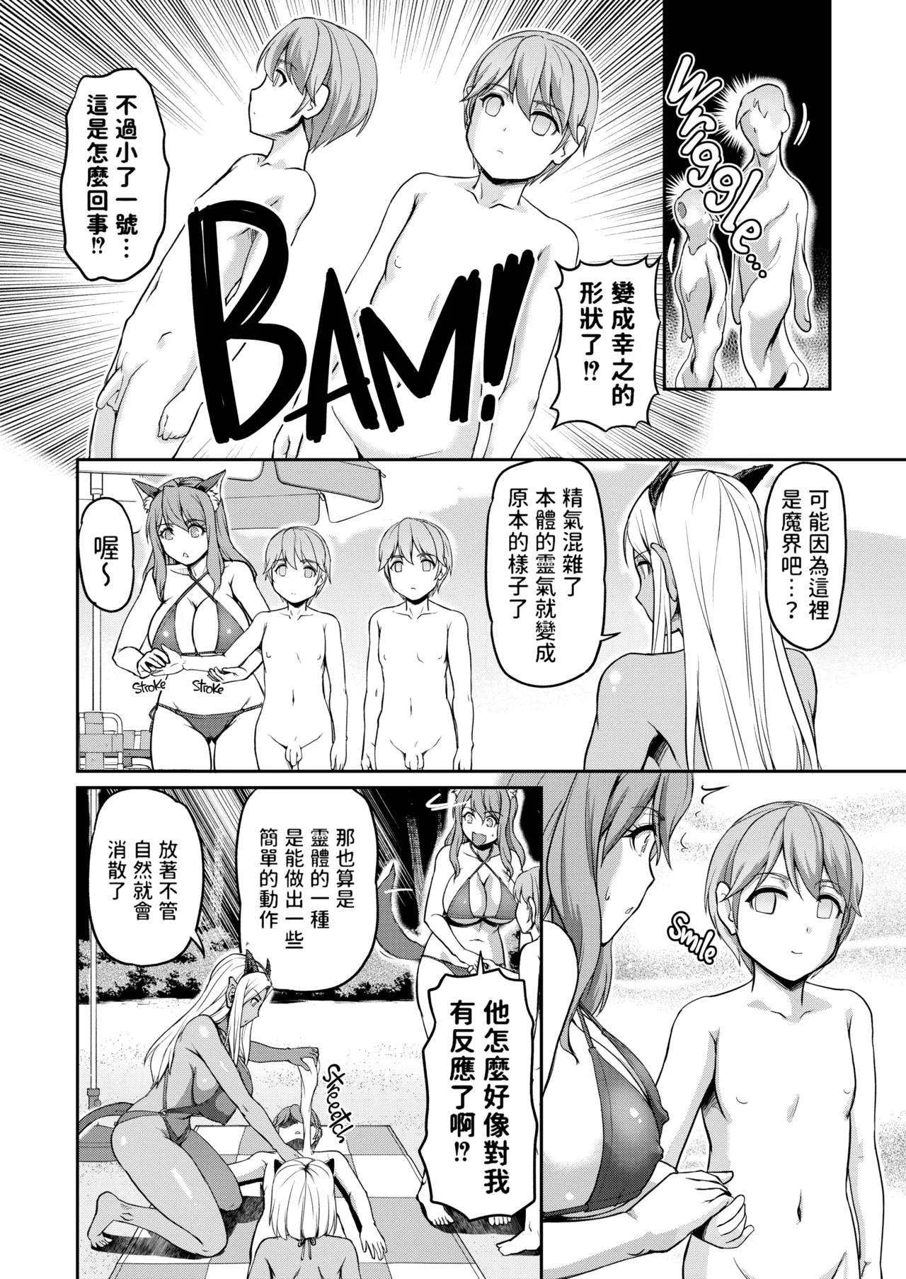 [Urase Shioji]Youjokan no Nichijou | Daily Life at the Monster Girl Manor[中国翻訳] [Decensored] [Digital] {Full Moon图源} Page 150