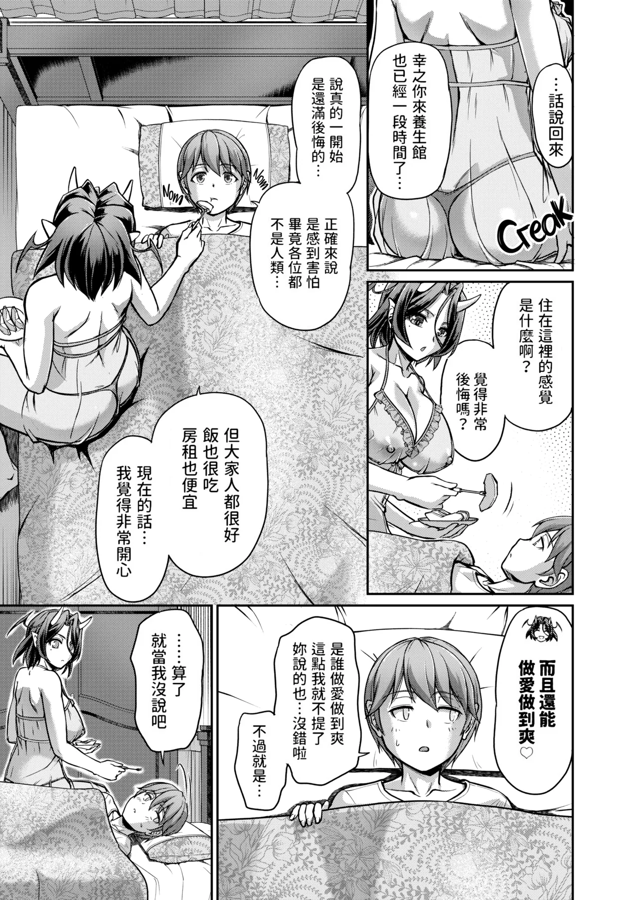 [Urase Shioji]Youjokan no Nichijou | Daily Life at the Monster Girl Manor[中国翻訳] [Decensored] [Digital] {Full Moon图源} Page 167