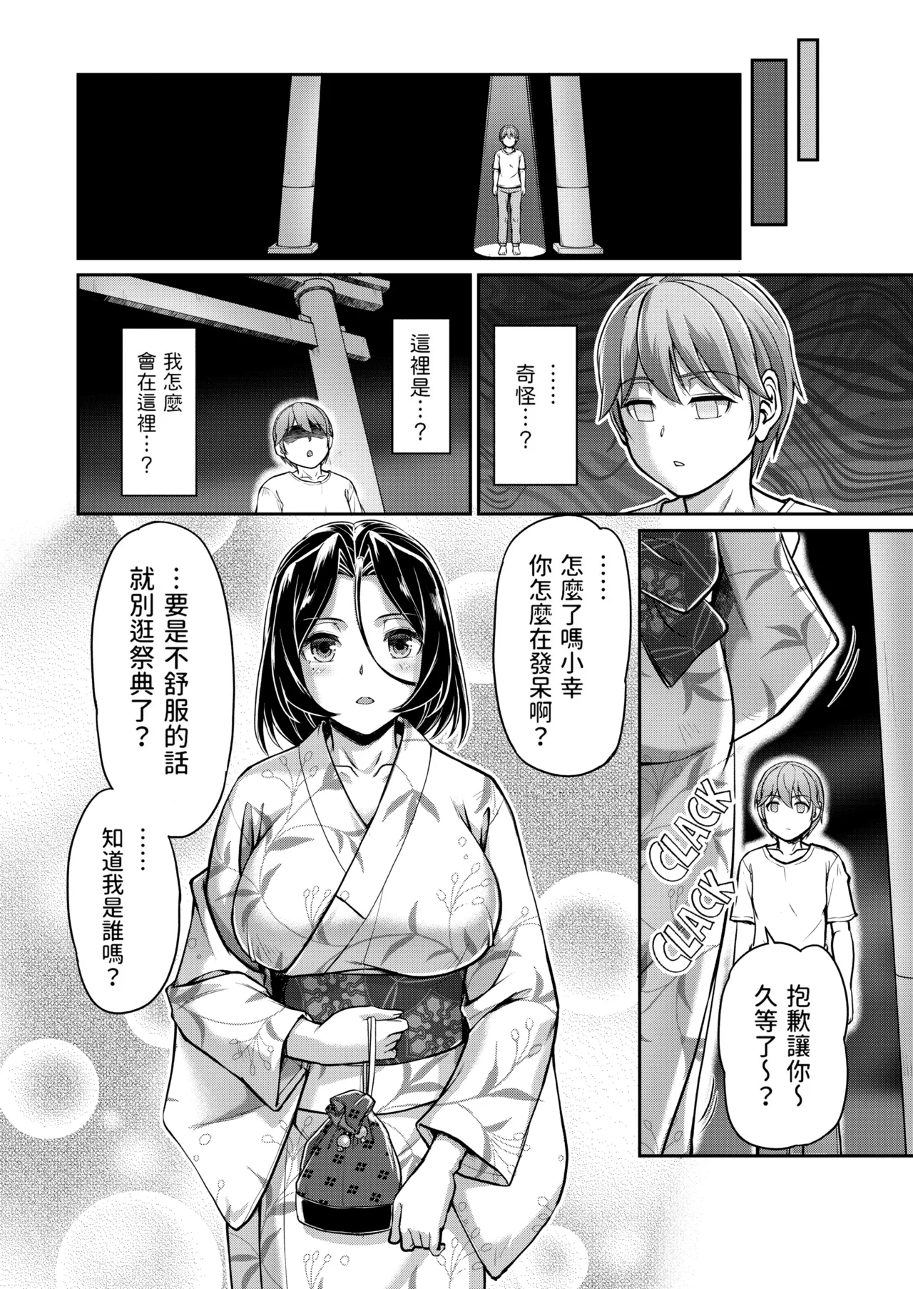 [Urase Shioji]Youjokan no Nichijou | Daily Life at the Monster Girl Manor[中国翻訳] [Decensored] [Digital] {Full Moon图源} Page 170