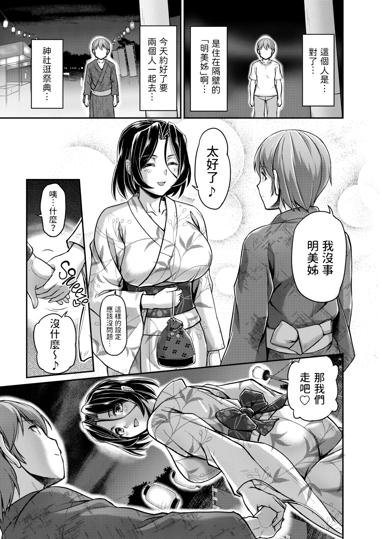 [Urase Shioji]Youjokan no Nichijou | Daily Life at the Monster Girl Manor[中国翻訳] [Decensored] [Digital] {Full Moon图源} Page 171