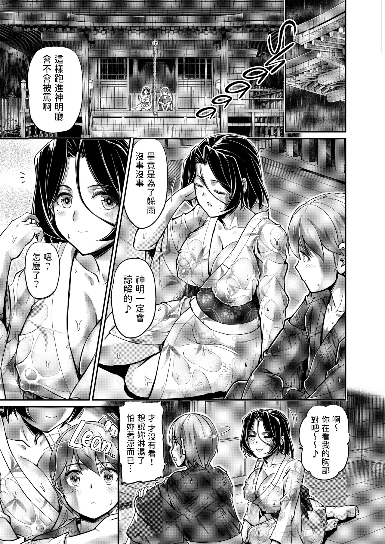 [Urase Shioji]Youjokan no Nichijou | Daily Life at the Monster Girl Manor[中国翻訳] [Decensored] [Digital] {Full Moon图源} Page 173