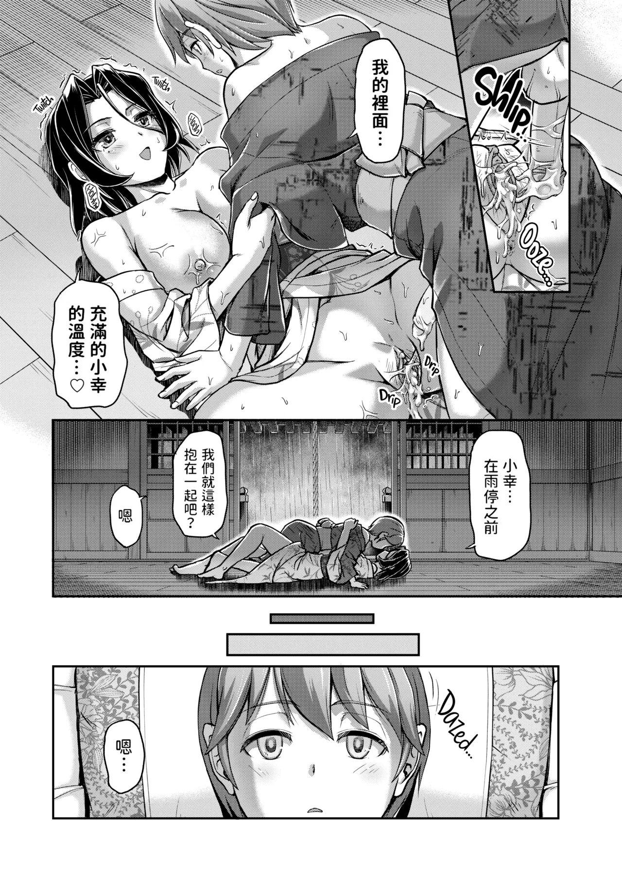 [Urase Shioji]Youjokan no Nichijou | Daily Life at the Monster Girl Manor[中国翻訳] [Decensored] [Digital] {Full Moon图源} Page 182