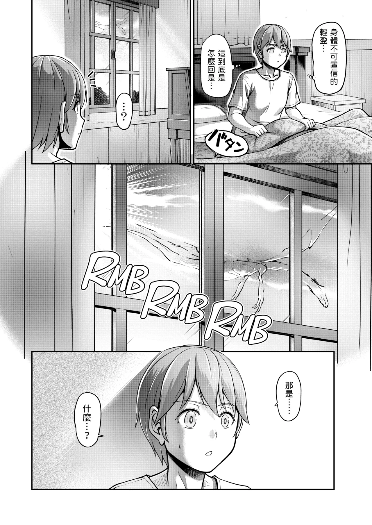 [Urase Shioji]Youjokan no Nichijou | Daily Life at the Monster Girl Manor[中国翻訳] [Decensored] [Digital] {Full Moon图源} Page 184
