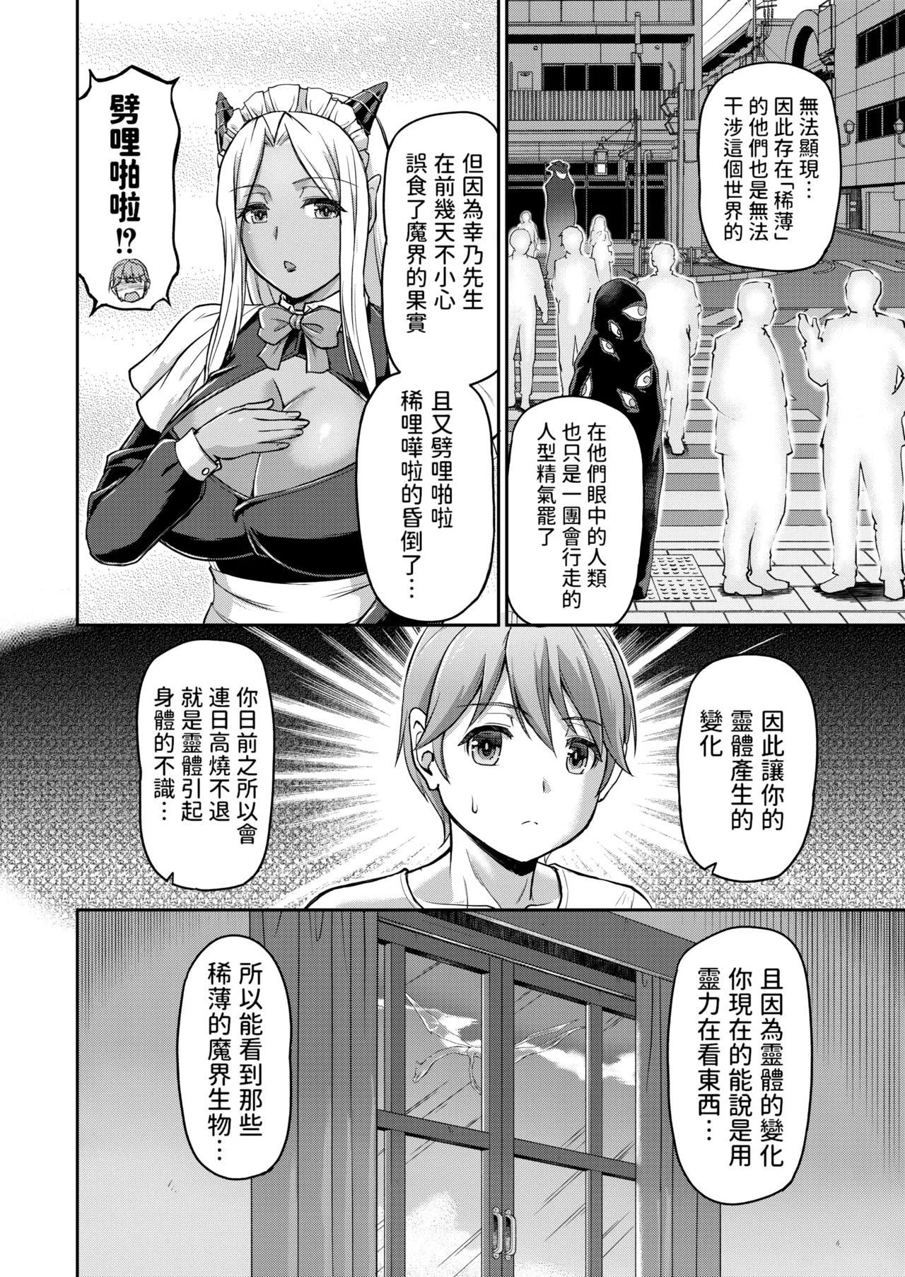 [Urase Shioji]Youjokan no Nichijou | Daily Life at the Monster Girl Manor[中国翻訳] [Decensored] [Digital] {Full Moon图源} Page 186
