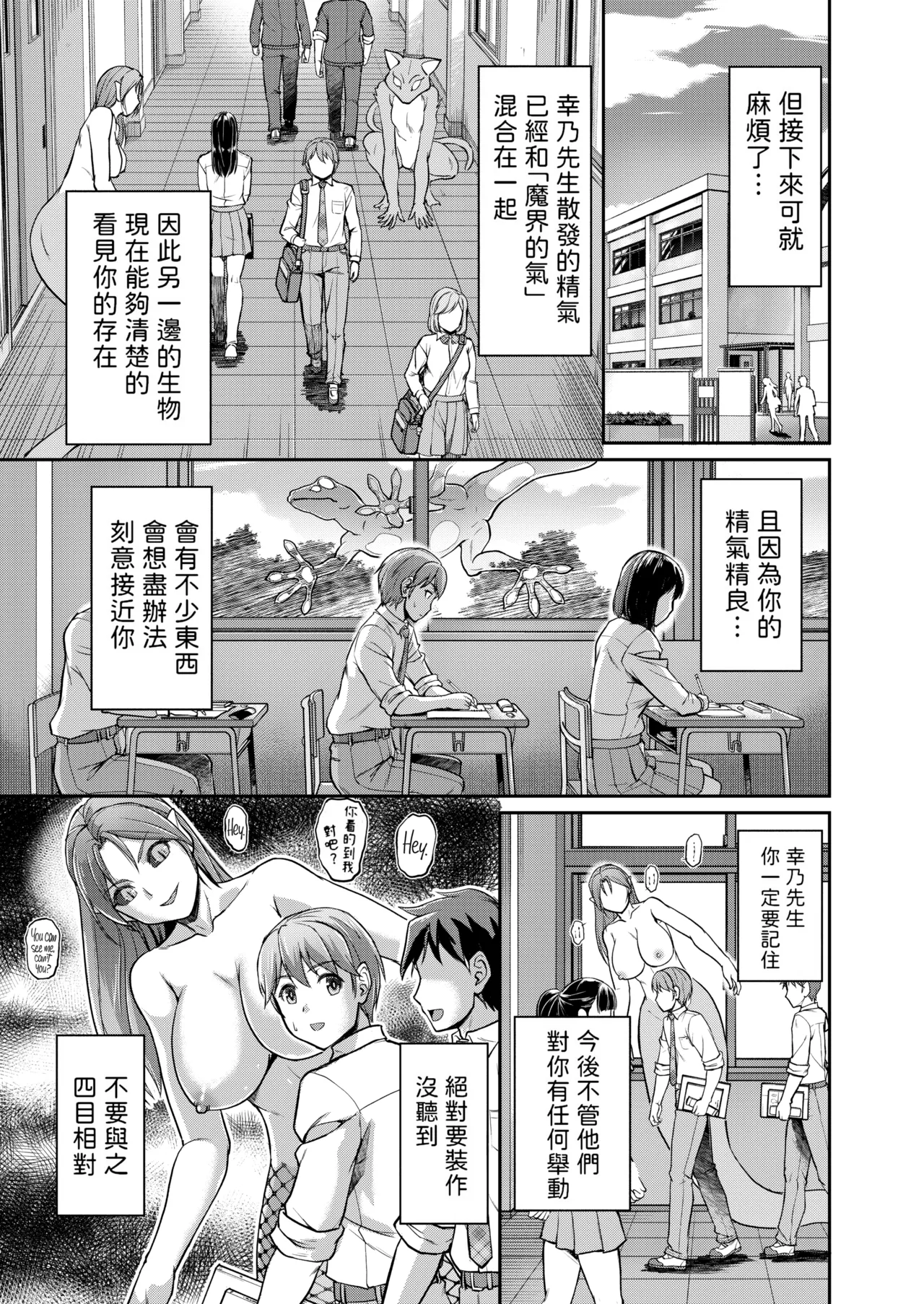 [Urase Shioji]Youjokan no Nichijou | Daily Life at the Monster Girl Manor[中国翻訳] [Decensored] [Digital] {Full Moon图源} Page 187