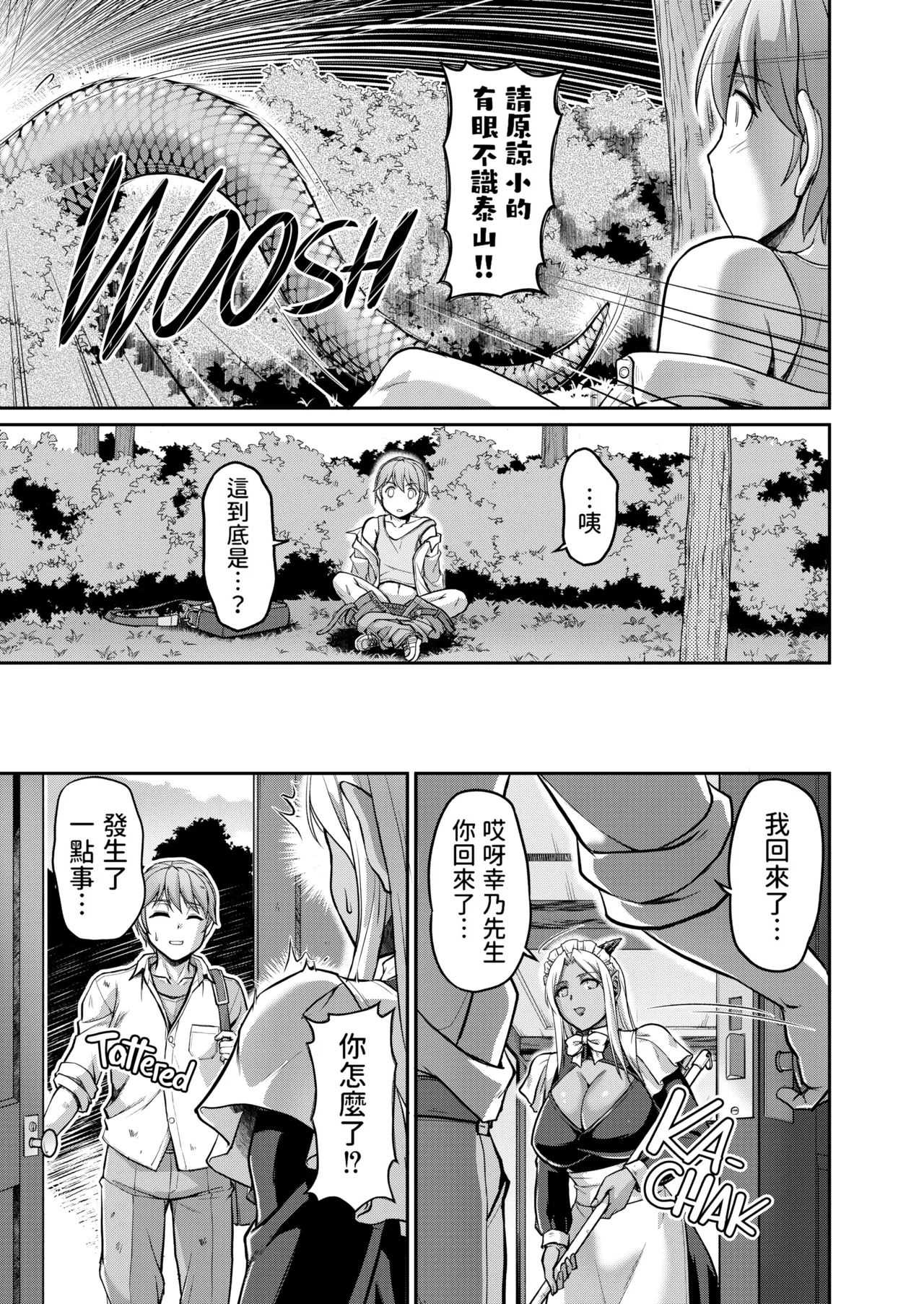 [Urase Shioji]Youjokan no Nichijou | Daily Life at the Monster Girl Manor[中国翻訳] [Decensored] [Digital] {Full Moon图源} Page 191