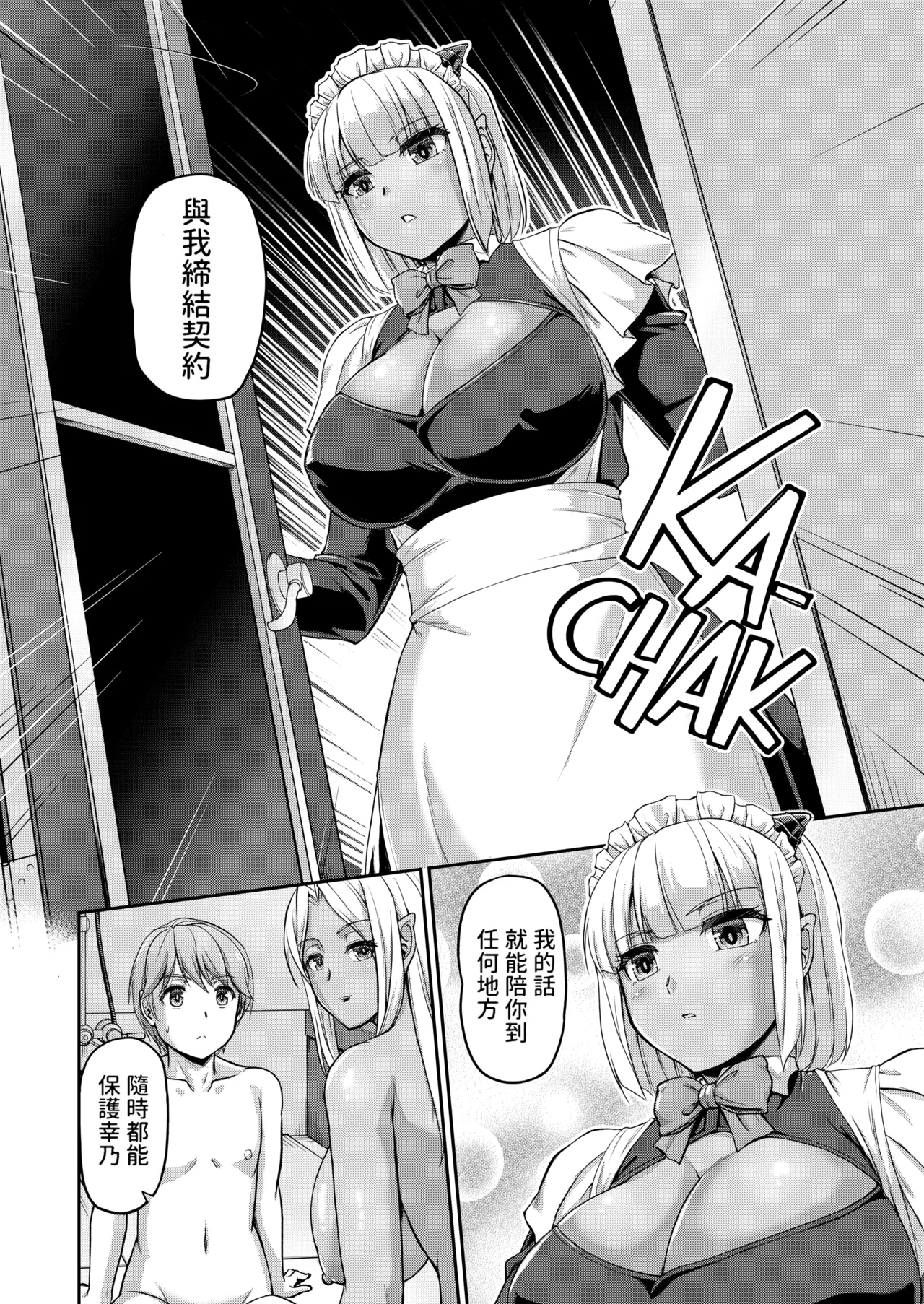 [Urase Shioji]Youjokan no Nichijou | Daily Life at the Monster Girl Manor[中国翻訳] [Decensored] [Digital] {Full Moon图源} Page 196