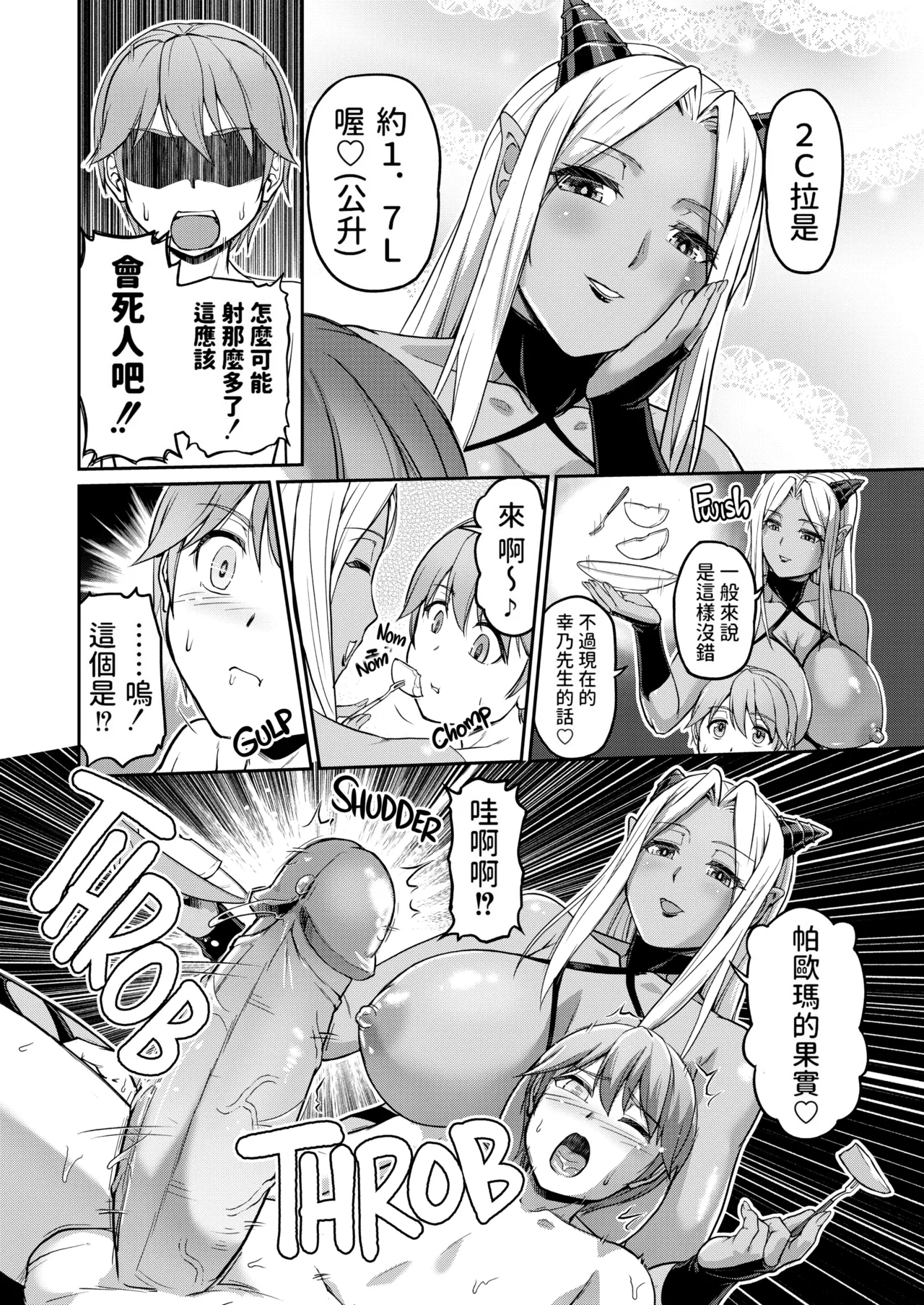 [Urase Shioji]Youjokan no Nichijou | Daily Life at the Monster Girl Manor[中国翻訳] [Decensored] [Digital] {Full Moon图源} Page 202