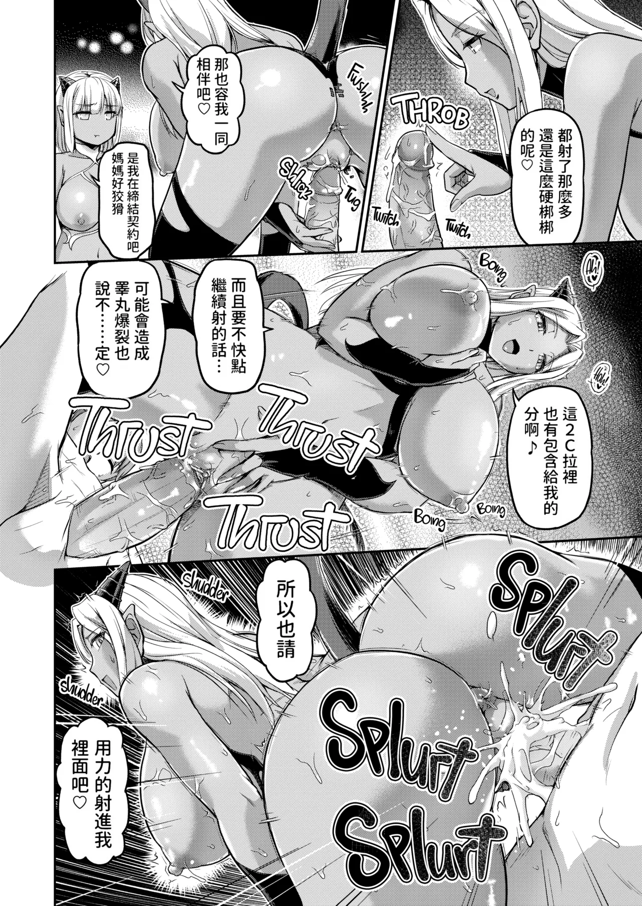 [Urase Shioji]Youjokan no Nichijou | Daily Life at the Monster Girl Manor[中国翻訳] [Decensored] [Digital] {Full Moon图源} Page 204