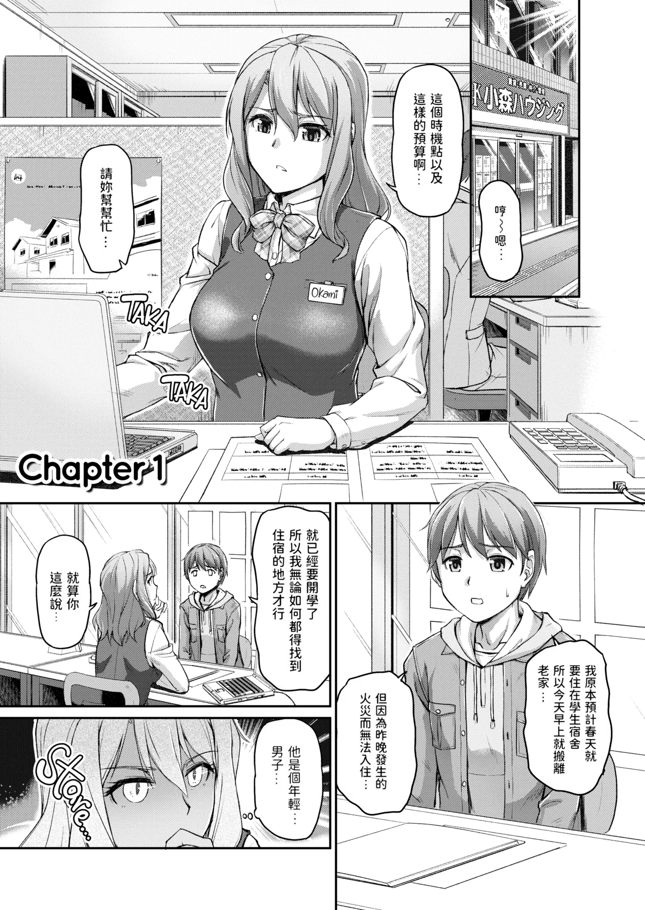 [Urase Shioji]Youjokan no Nichijou | Daily Life at the Monster Girl Manor[中国翻訳] [Decensored] [Digital] {Full Moon图源} Page 3