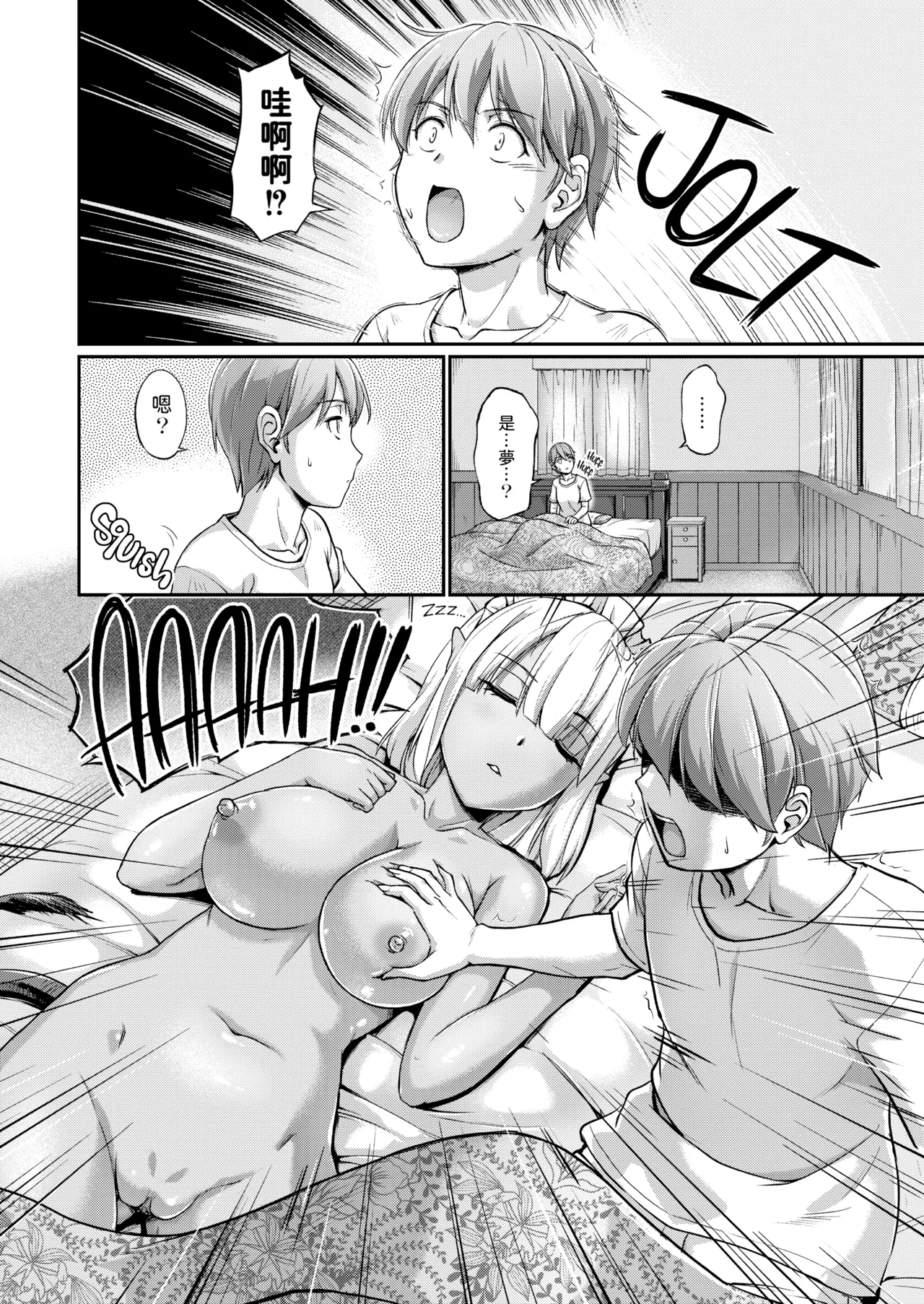 [Urase Shioji]Youjokan no Nichijou | Daily Life at the Monster Girl Manor[中国翻訳] [Decensored] [Digital] {Full Moon图源} Page 32