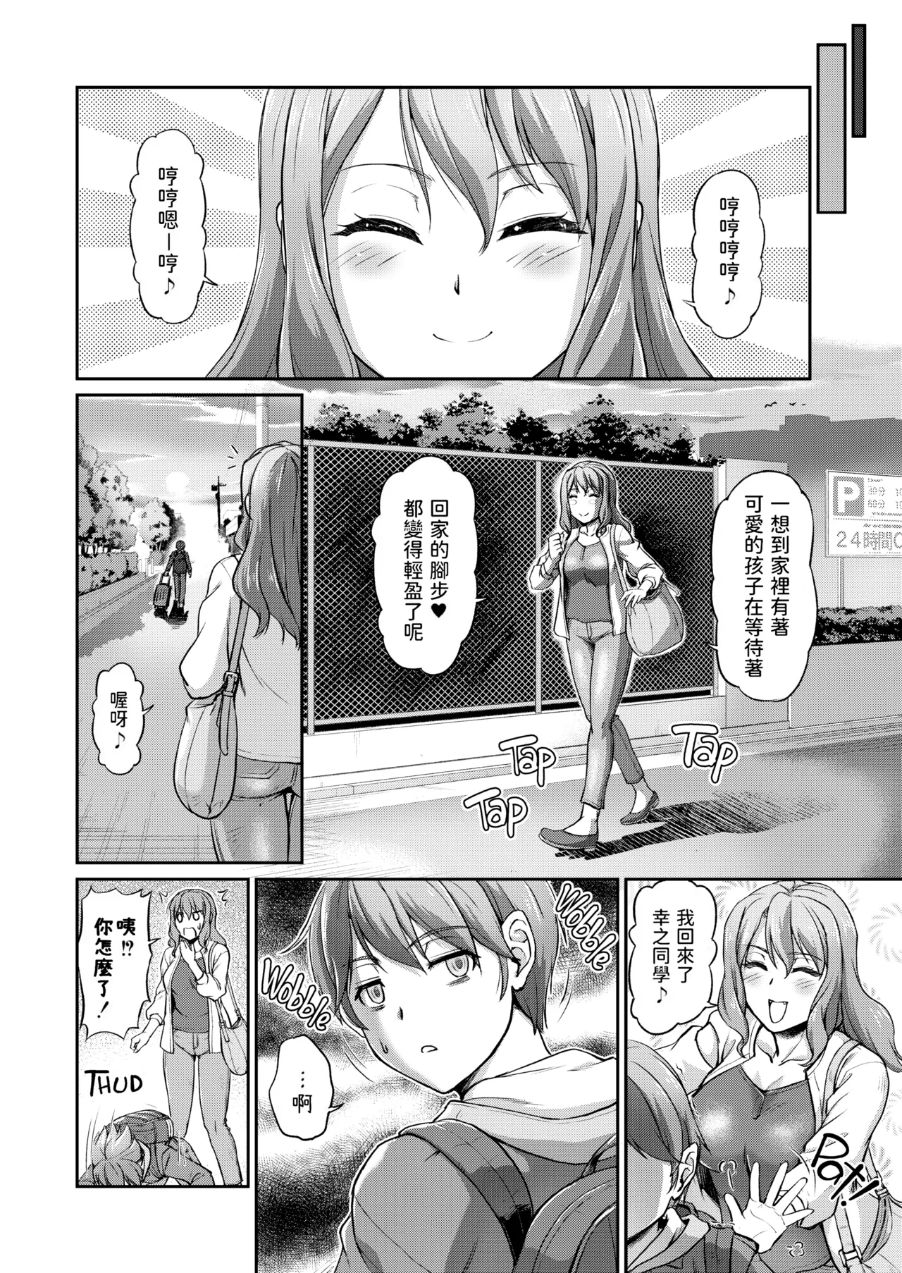[Urase Shioji]Youjokan no Nichijou | Daily Life at the Monster Girl Manor[中国翻訳] [Decensored] [Digital] {Full Moon图源} Page 34