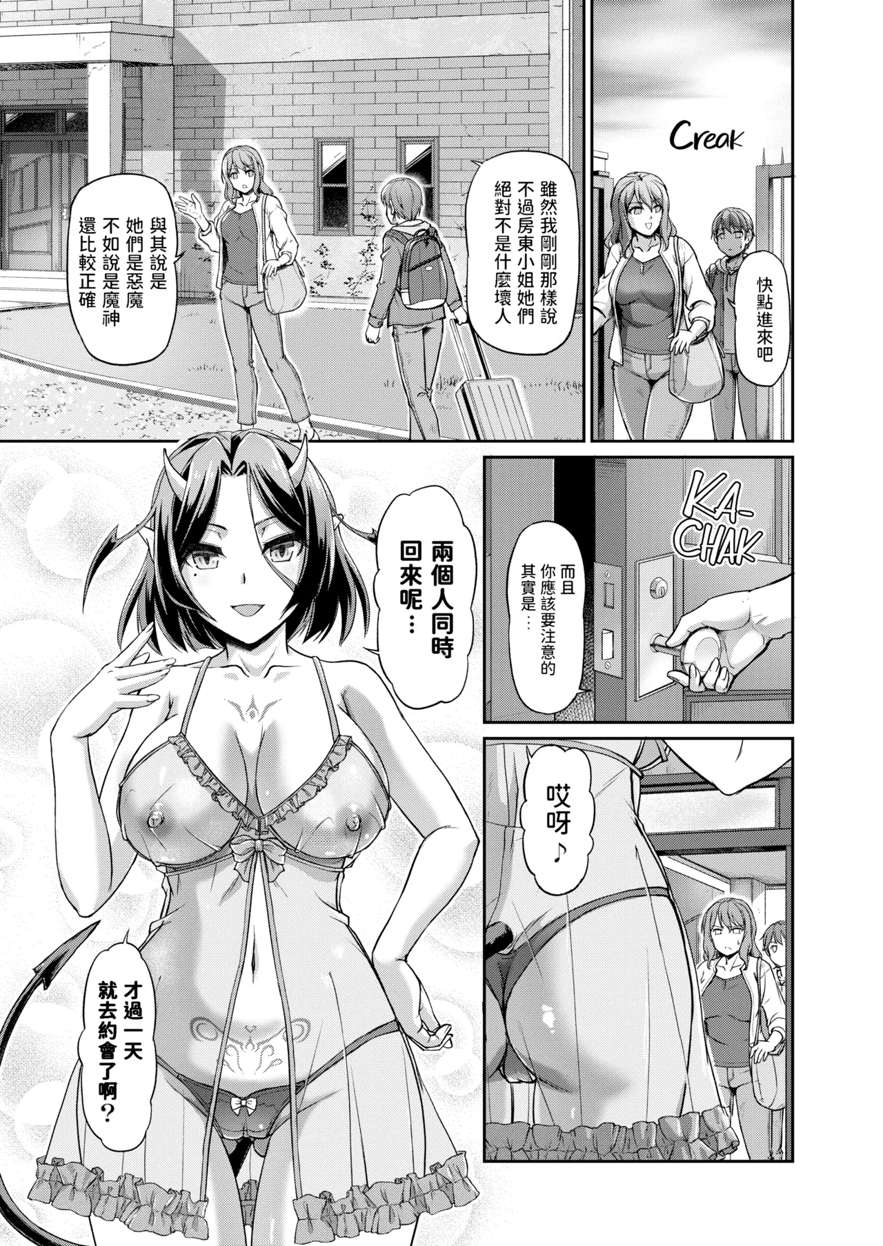 [Urase Shioji]Youjokan no Nichijou | Daily Life at the Monster Girl Manor[中国翻訳] [Decensored] [Digital] {Full Moon图源} Page 37