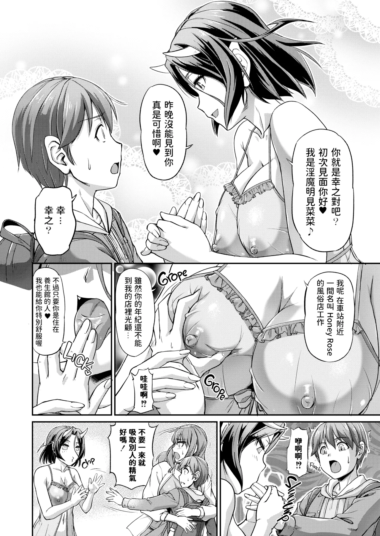 [Urase Shioji]Youjokan no Nichijou | Daily Life at the Monster Girl Manor[中国翻訳] [Decensored] [Digital] {Full Moon图源} Page 38