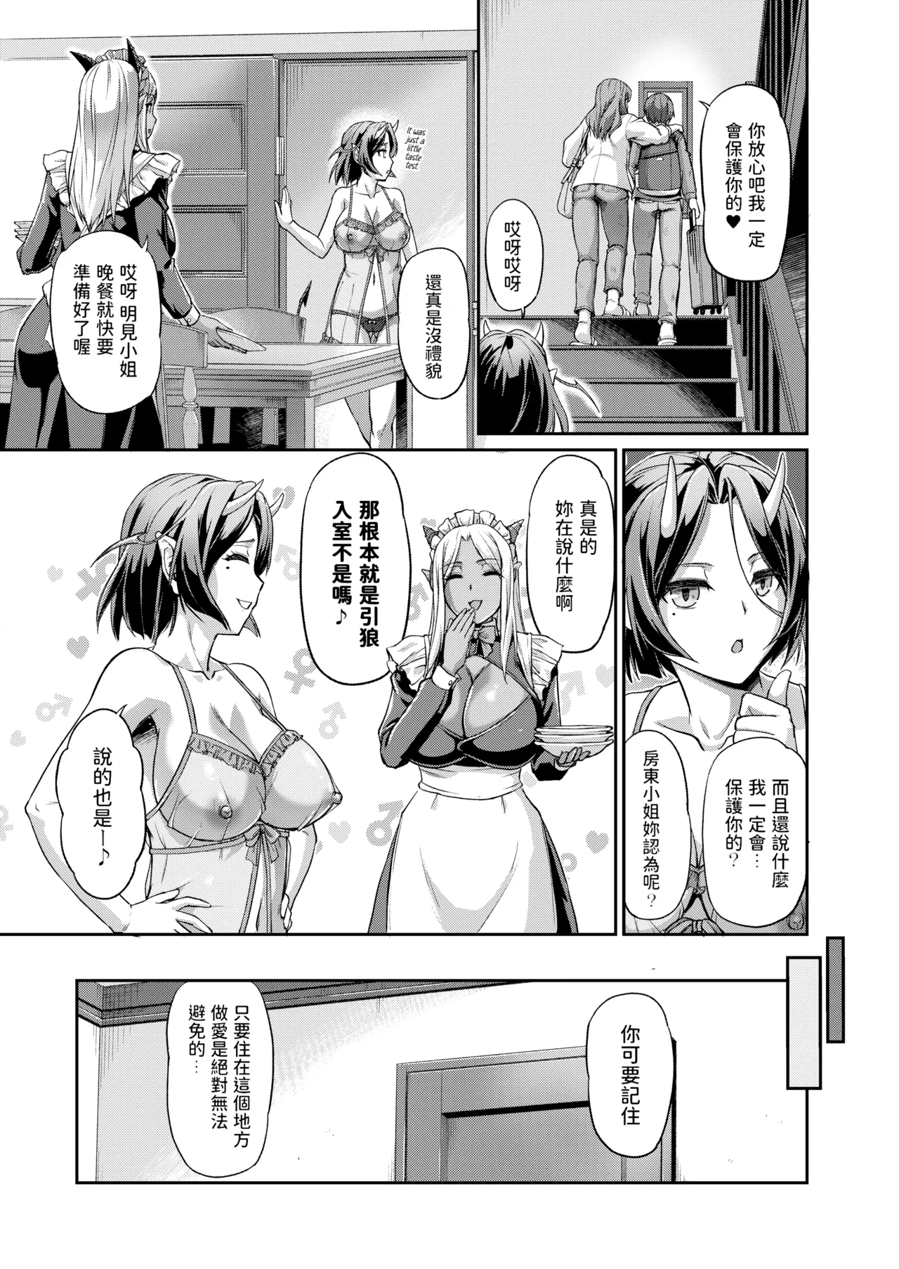 [Urase Shioji]Youjokan no Nichijou | Daily Life at the Monster Girl Manor[中国翻訳] [Decensored] [Digital] {Full Moon图源} Page 39
