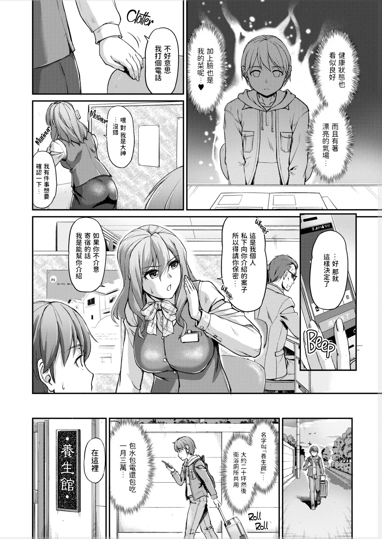 [Urase Shioji]Youjokan no Nichijou | Daily Life at the Monster Girl Manor[中国翻訳] [Decensored] [Digital] {Full Moon图源} Page 4