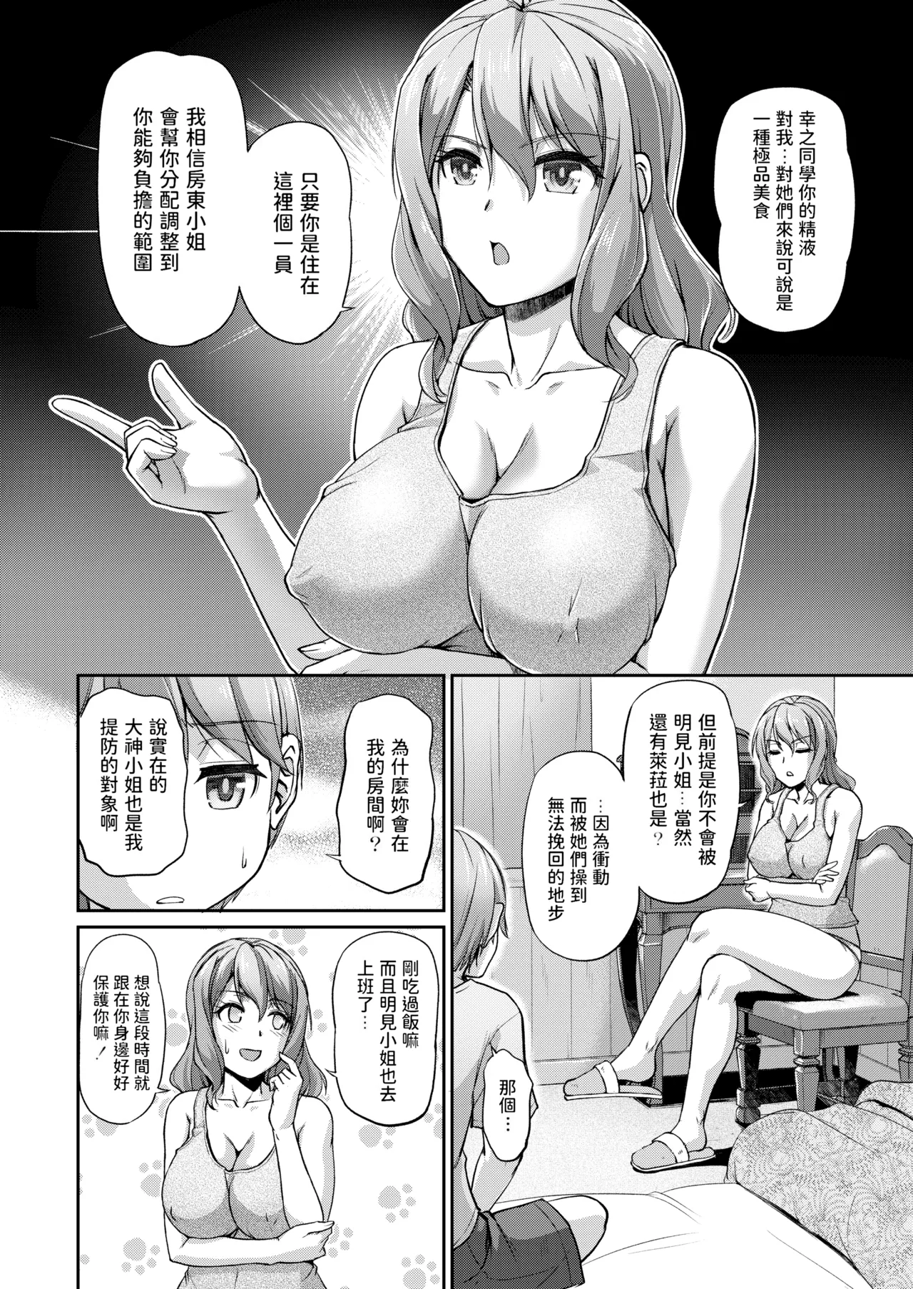 [Urase Shioji]Youjokan no Nichijou | Daily Life at the Monster Girl Manor[中国翻訳] [Decensored] [Digital] {Full Moon图源} Page 40