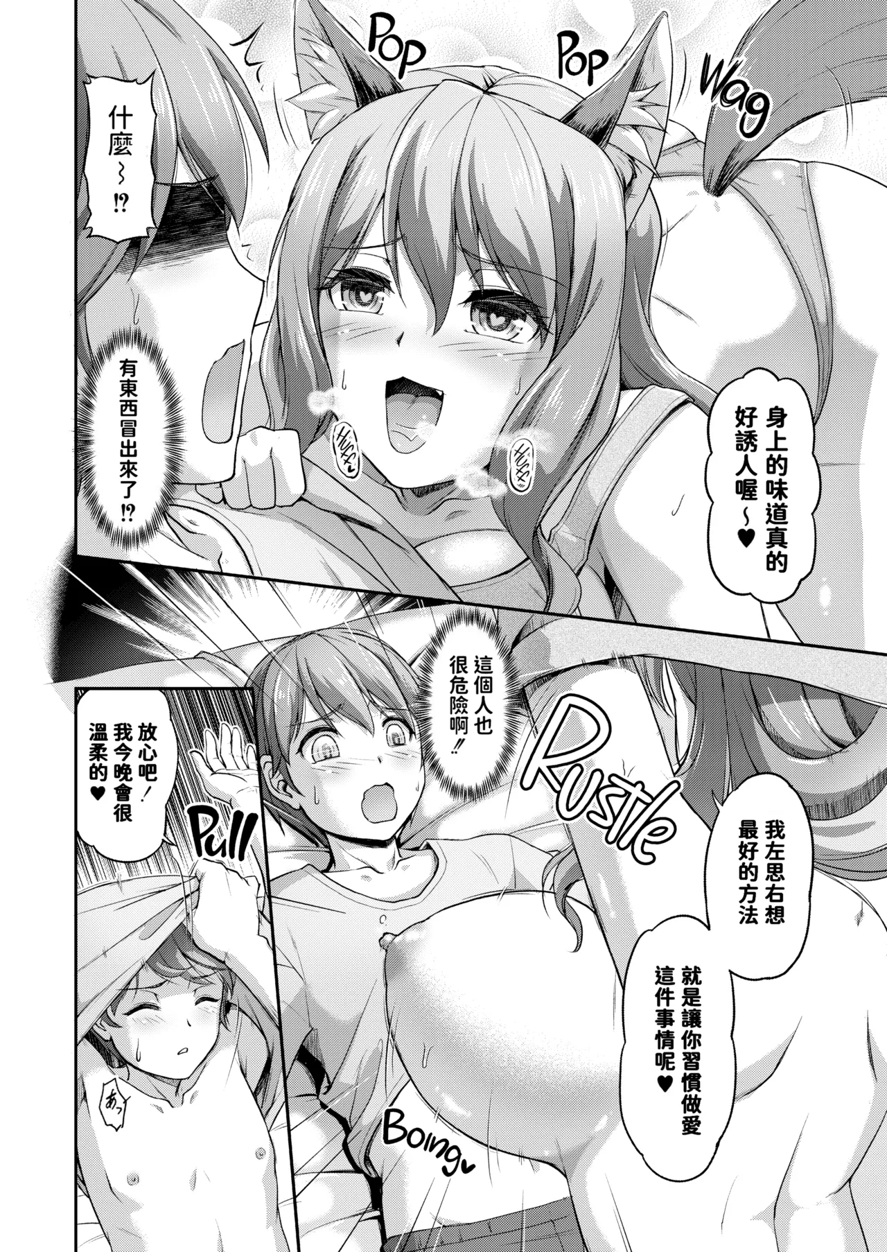 [Urase Shioji]Youjokan no Nichijou | Daily Life at the Monster Girl Manor[中国翻訳] [Decensored] [Digital] {Full Moon图源} Page 42