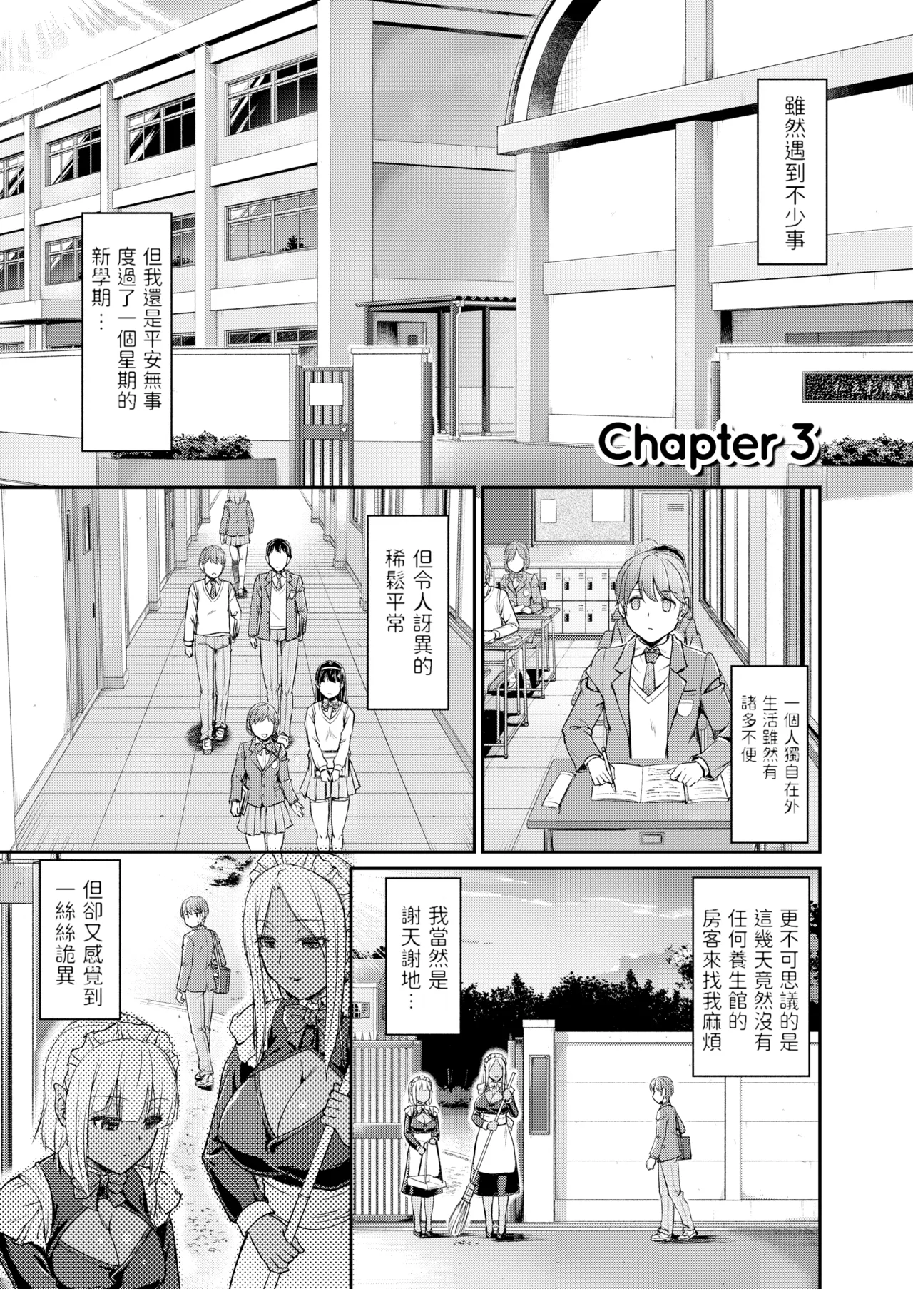 [Urase Shioji]Youjokan no Nichijou | Daily Life at the Monster Girl Manor[中国翻訳] [Decensored] [Digital] {Full Moon图源} Page 53