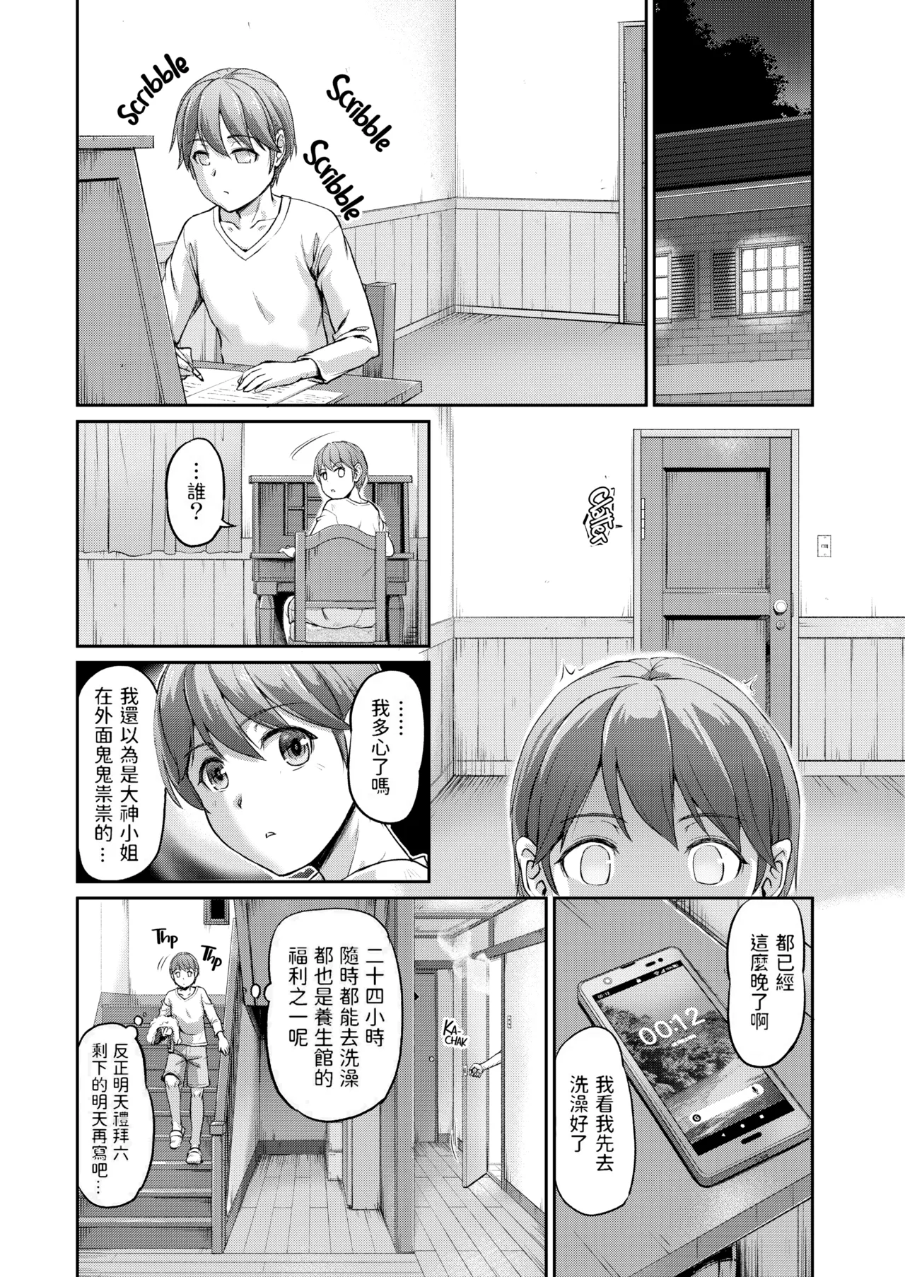 [Urase Shioji]Youjokan no Nichijou | Daily Life at the Monster Girl Manor[中国翻訳] [Decensored] [Digital] {Full Moon图源} Page 54