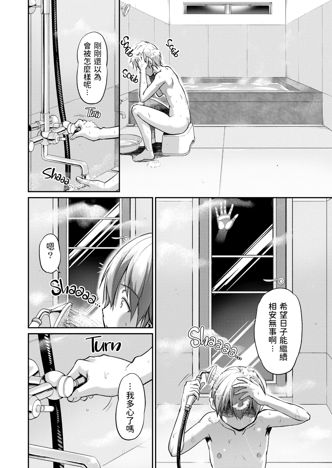 [Urase Shioji]Youjokan no Nichijou | Daily Life at the Monster Girl Manor[中国翻訳] [Decensored] [Digital] {Full Moon图源} Page 56