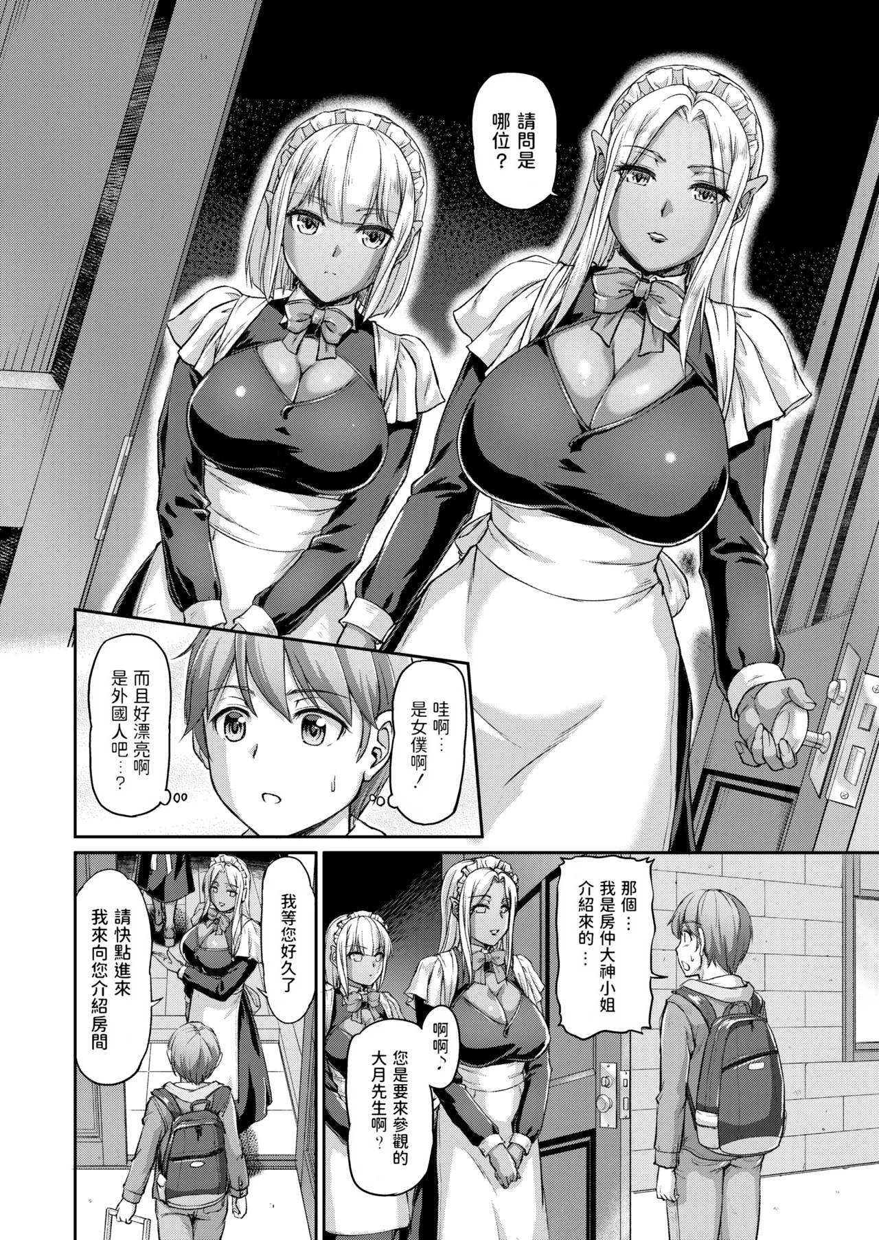 [Urase Shioji]Youjokan no Nichijou | Daily Life at the Monster Girl Manor[中国翻訳] [Decensored] [Digital] {Full Moon图源} Page 6
