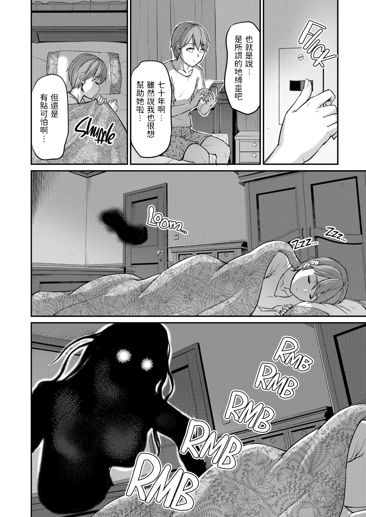 [Urase Shioji]Youjokan no Nichijou | Daily Life at the Monster Girl Manor[中国翻訳] [Decensored] [Digital] {Full Moon图源} Page 76