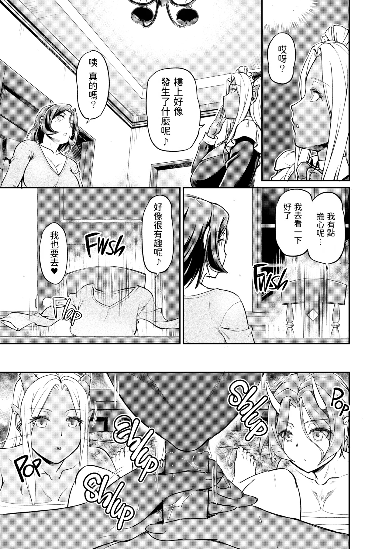 [Urase Shioji]Youjokan no Nichijou | Daily Life at the Monster Girl Manor[中国翻訳] [Decensored] [Digital] {Full Moon图源} Page 79