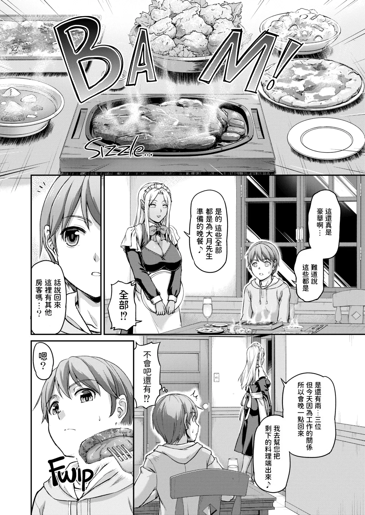 [Urase Shioji]Youjokan no Nichijou | Daily Life at the Monster Girl Manor[中国翻訳] [Decensored] [Digital] {Full Moon图源} Page 8