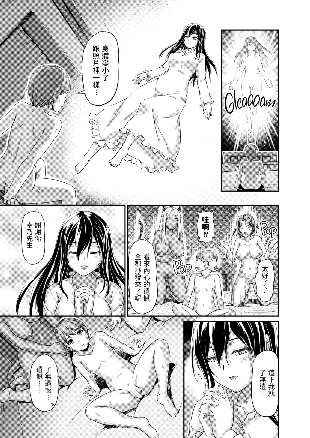[Urase Shioji]Youjokan no Nichijou | Daily Life at the Monster Girl Manor[中国翻訳] [Decensored] [Digital] {Full Moon图源} Page 93