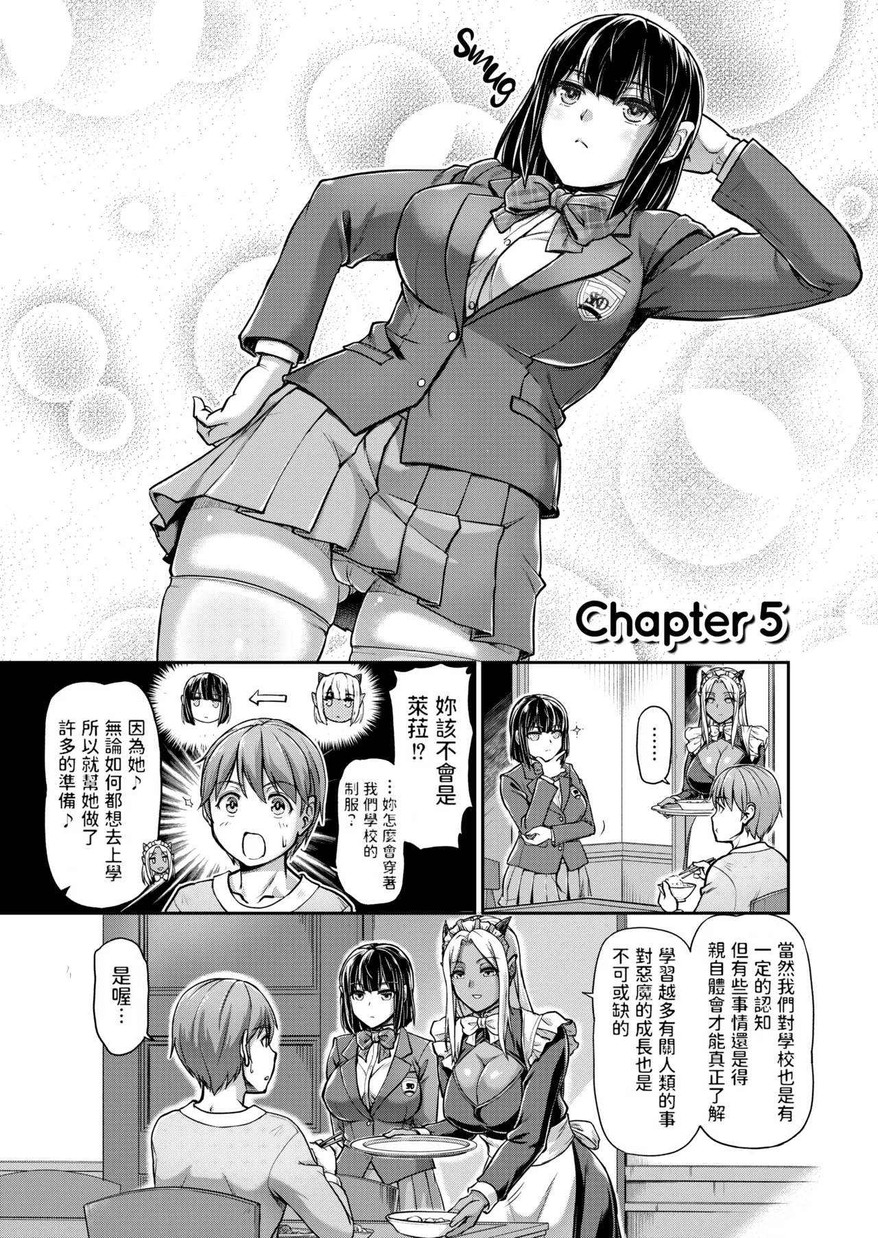[Urase Shioji]Youjokan no Nichijou | Daily Life at the Monster Girl Manor[中国翻訳] [Decensored] [Digital] {Full Moon图源} Page 95