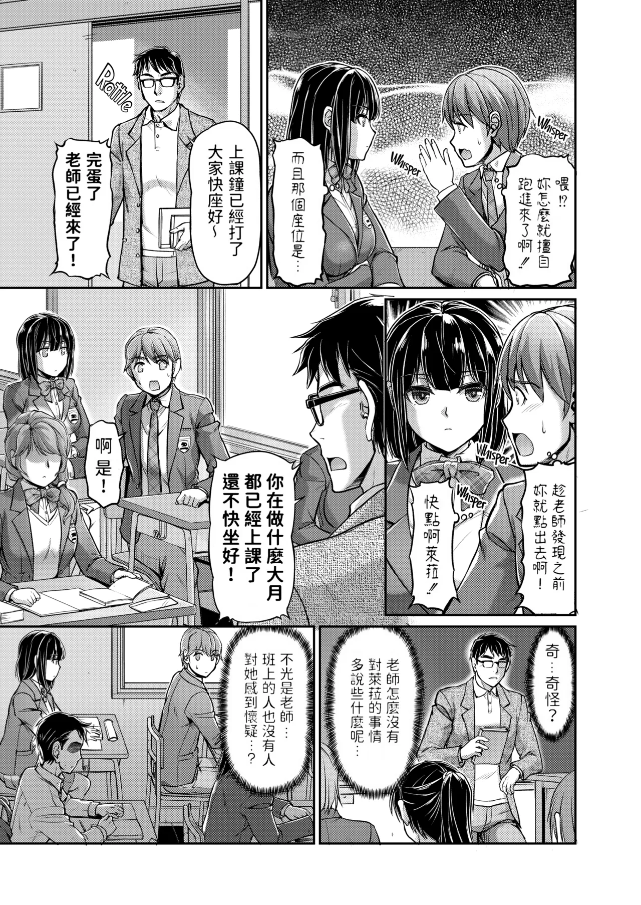[Urase Shioji]Youjokan no Nichijou | Daily Life at the Monster Girl Manor[中国翻訳] [Decensored] [Digital] {Full Moon图源} Page 97
