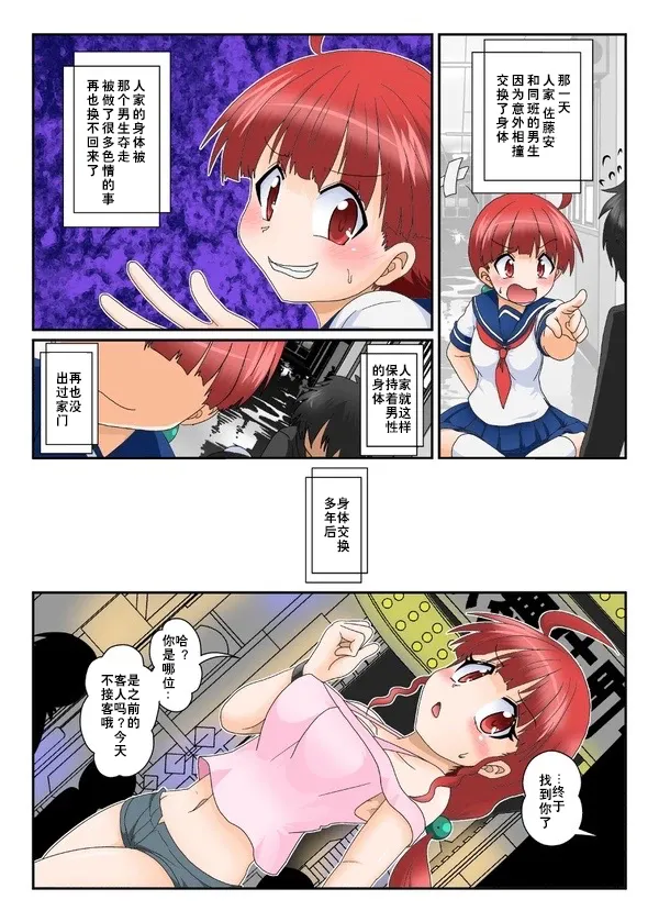 [AⅠ翻译]三日月ネコP站 Page 1