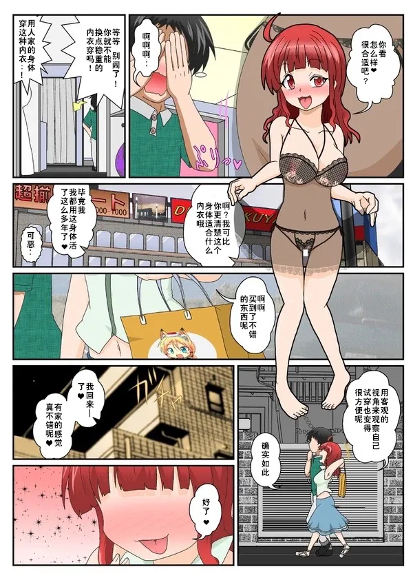 [AⅠ翻译]三日月ネコP站 Page 11