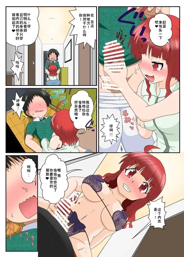 [AⅠ翻译]三日月ネコP站 Page 12