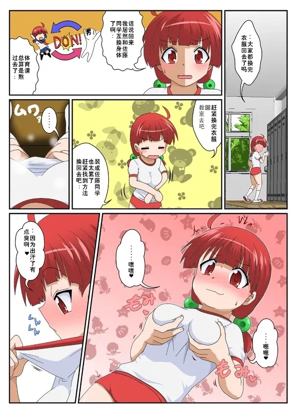 [AⅠ翻译]三日月ネコP站 Page 16
